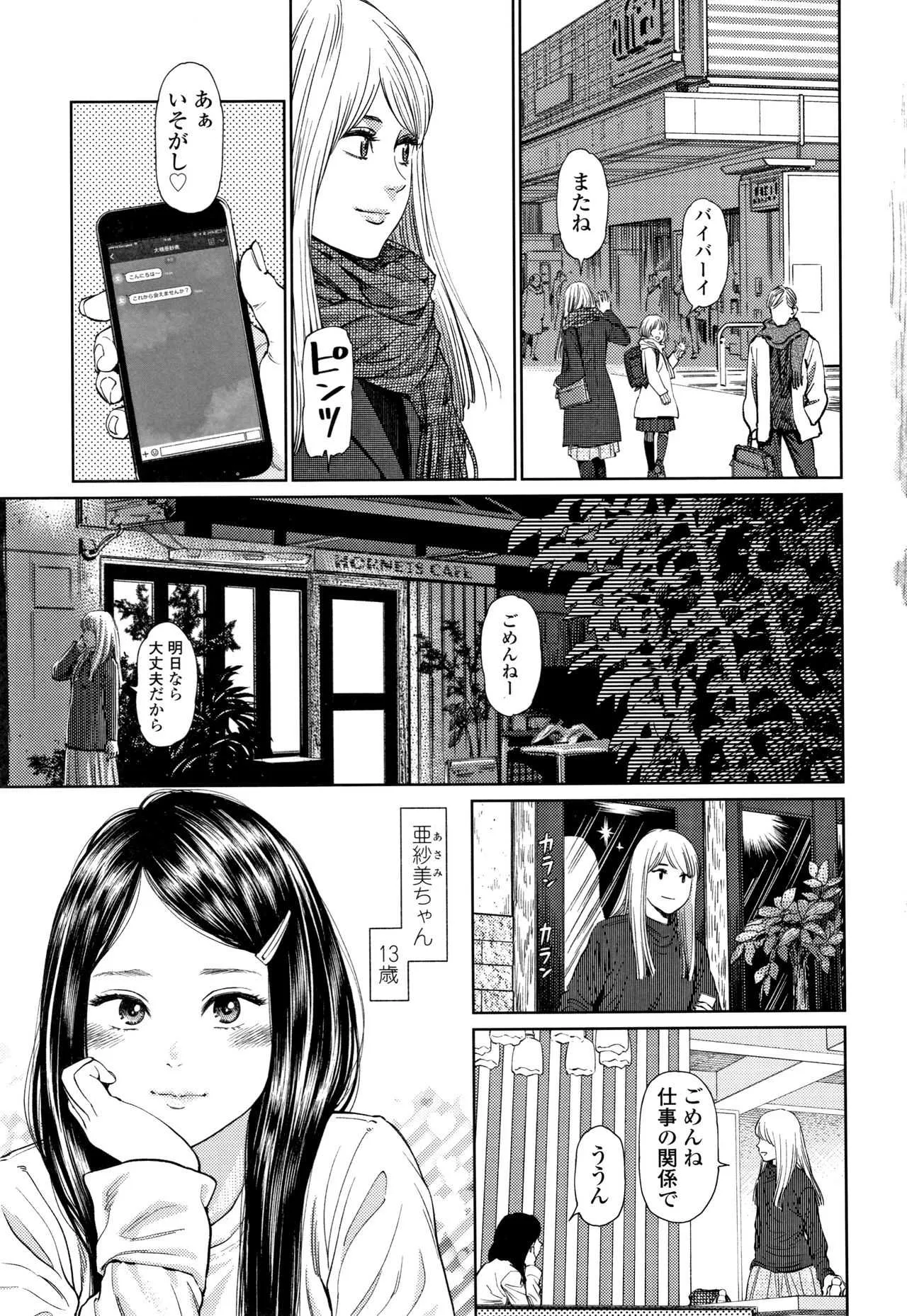 [東山翔] ガールラヴ・ダイアリー + 8P小冊子_8