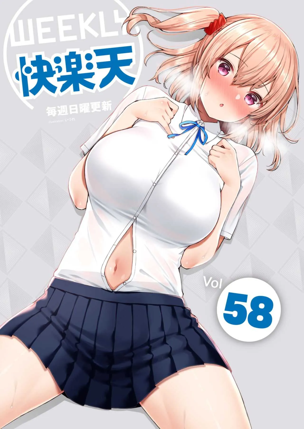 WEEKLY快楽天 Vol.58