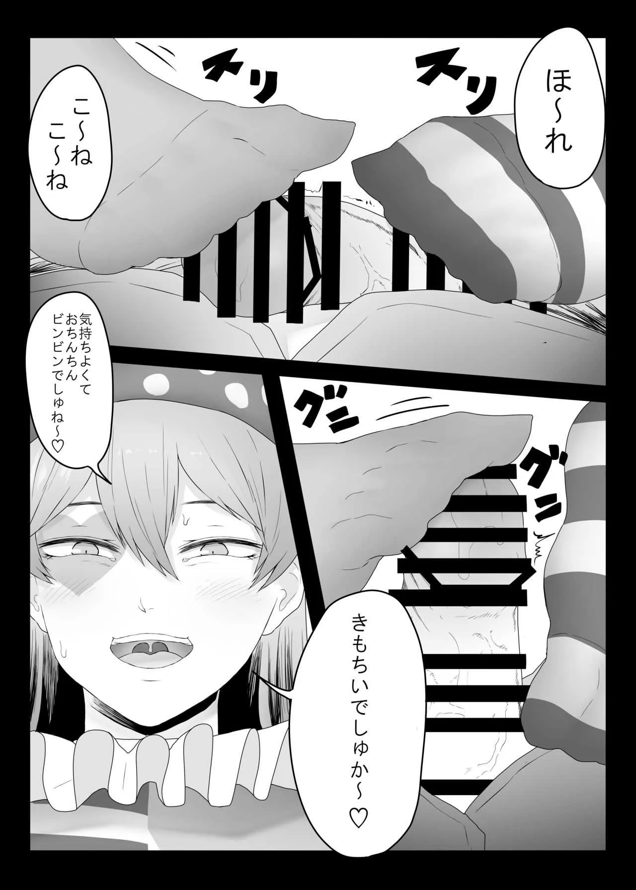 [肉とか食べてみたいなぁ・・・ (nicutoka)] 三者三様 (東方Project) [DL版]_10