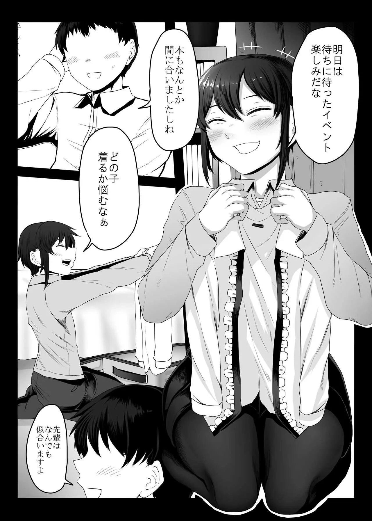 [肉とか食べてみたいなぁ・・・ (nicutoka)] 三者三様 (東方Project) [DL版]_3