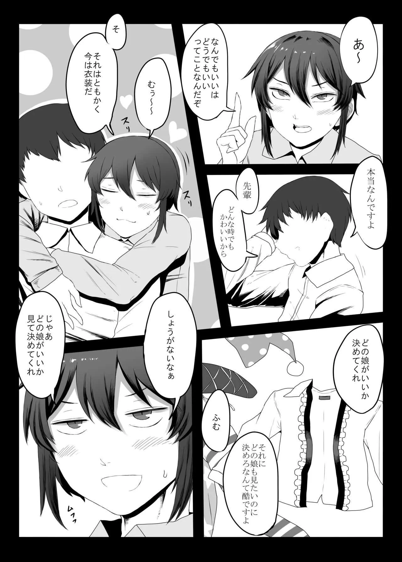 [肉とか食べてみたいなぁ・・・ (nicutoka)] 三者三様 (東方Project) [DL版]_4