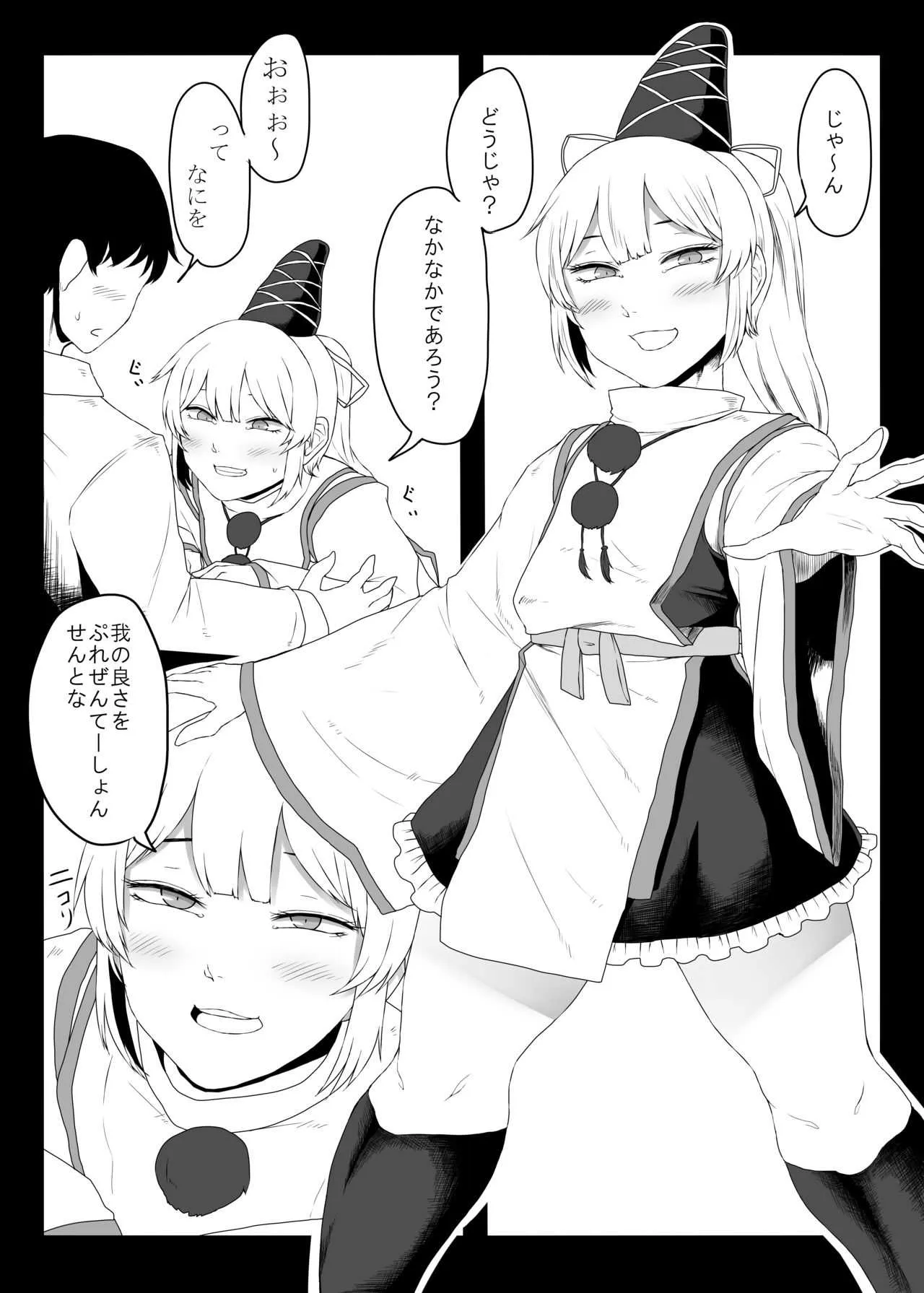[肉とか食べてみたいなぁ・・・ (nicutoka)] 三者三様 (東方Project) [DL版]_5
