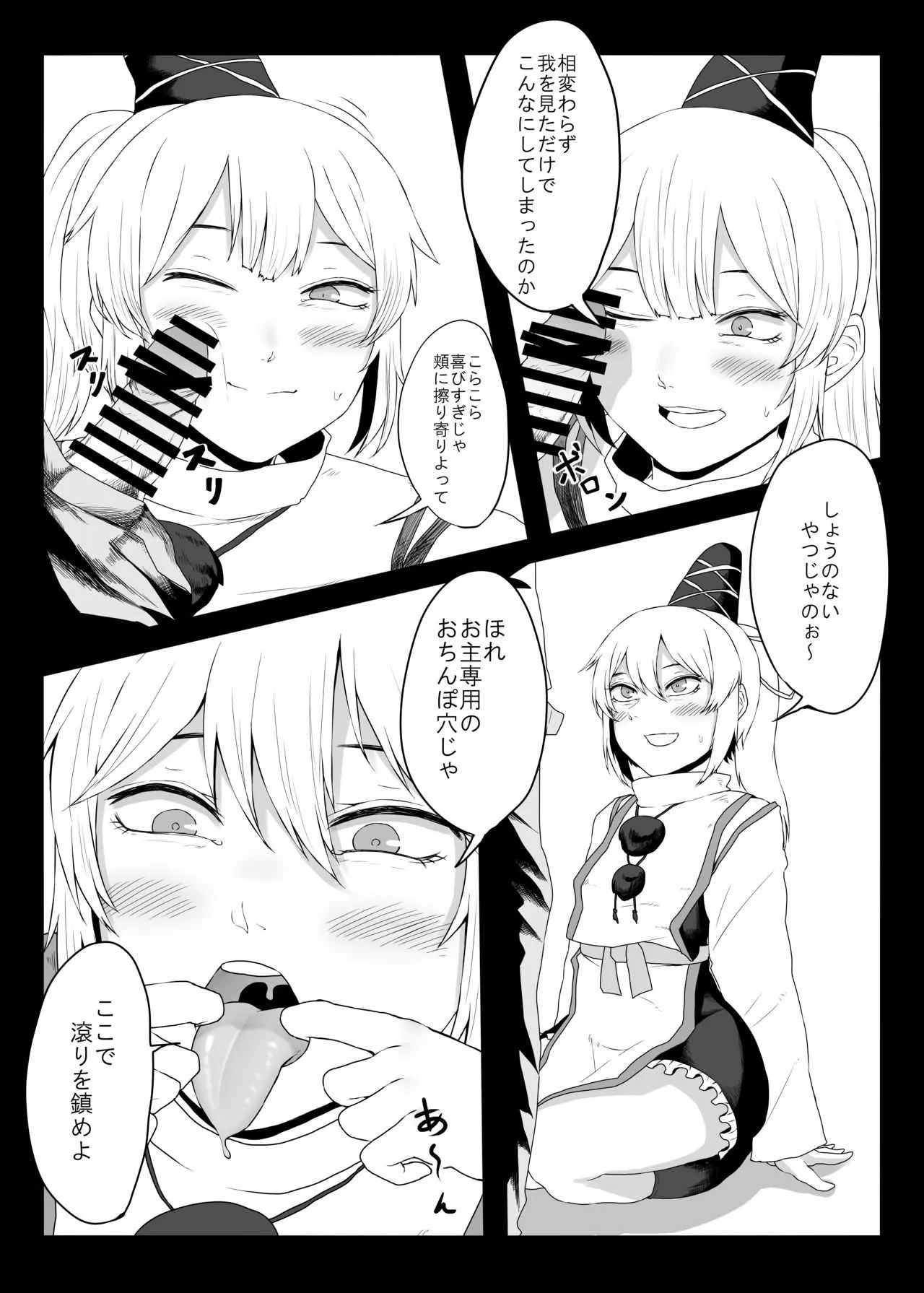[肉とか食べてみたいなぁ・・・ (nicutoka)] 三者三様 (東方Project) [DL版]_6