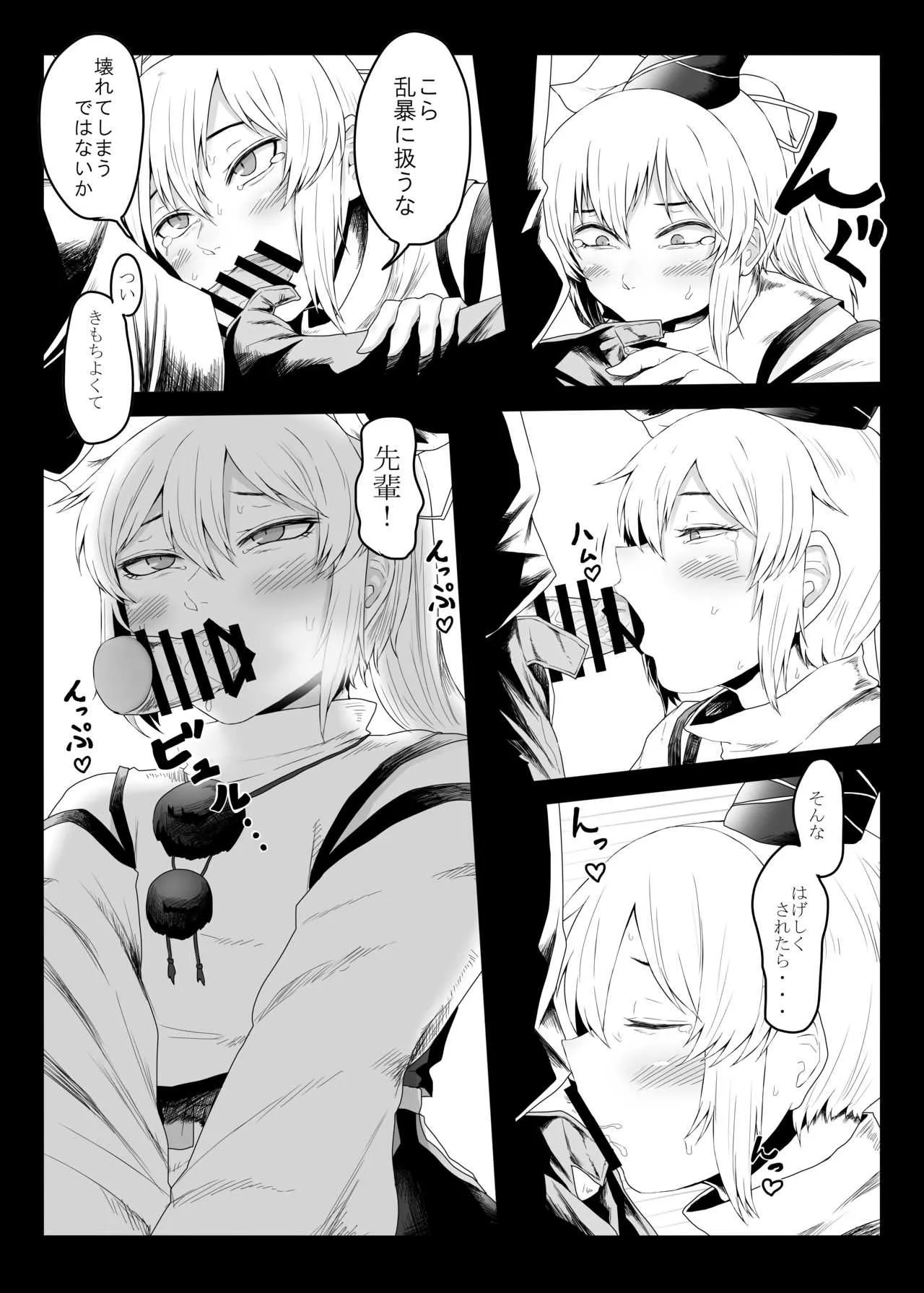 [肉とか食べてみたいなぁ・・・ (nicutoka)] 三者三様 (東方Project) [DL版]_7