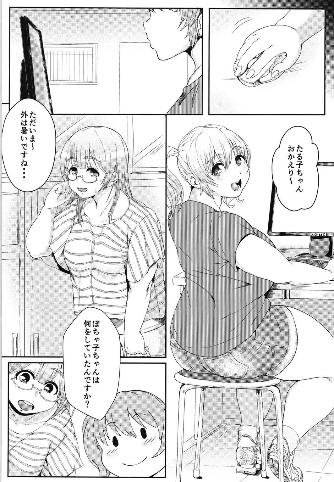 (C90) [SILENT HILL (もりそば)] BARREL & CHUBBY (スーパーそに子)_3