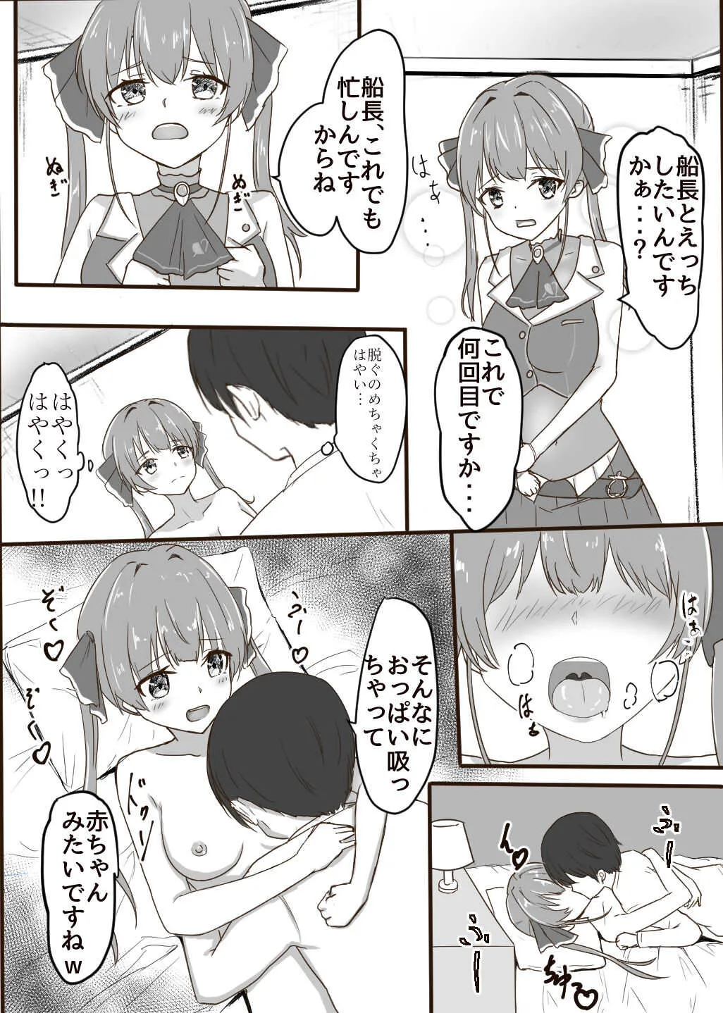 [きむにい] 宝鐘マリン R18漫画 (宝鐘マリン)