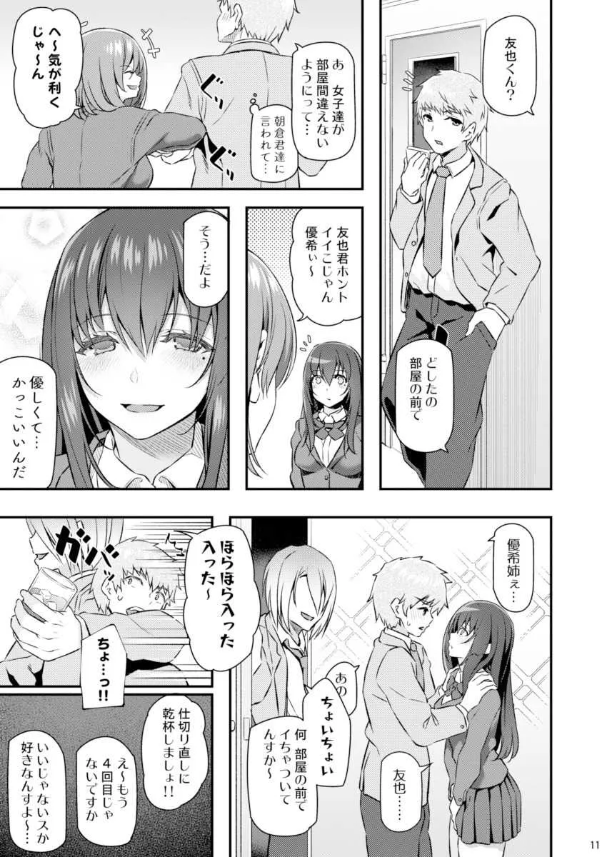 [Pale Scarlet (松河)] 睡華 [DL版]_10