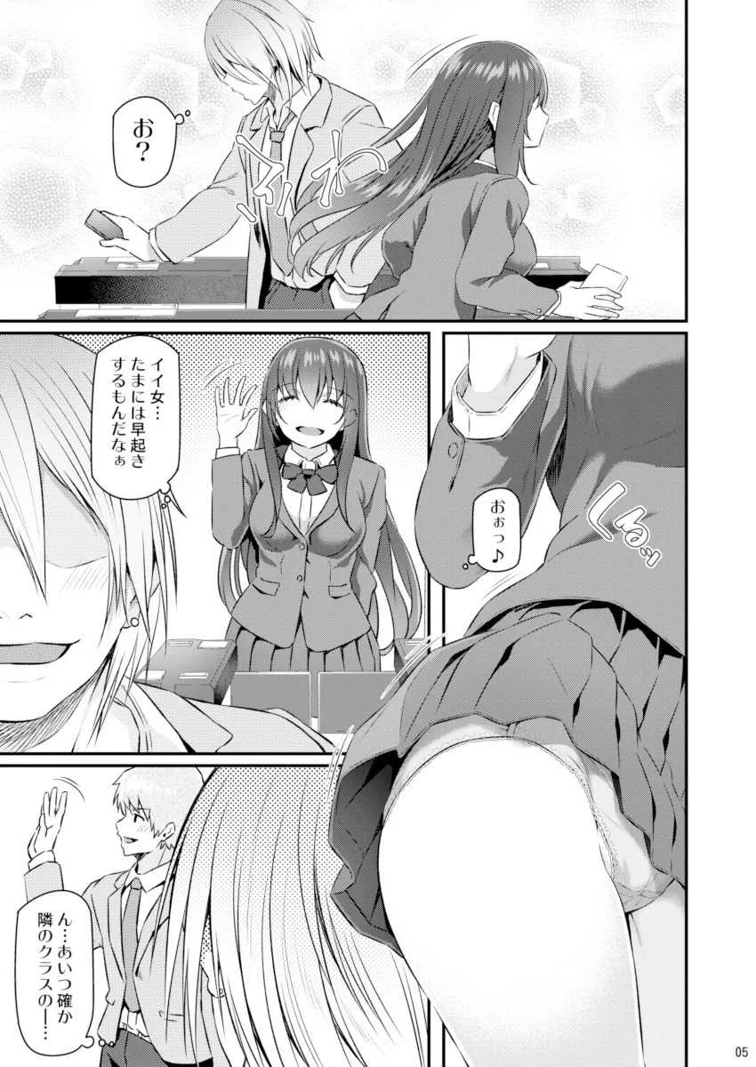[Pale Scarlet (松河)] 睡華 [DL版]_4