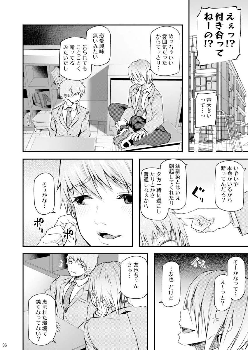 [Pale Scarlet (松河)] 睡華 [DL版]_5