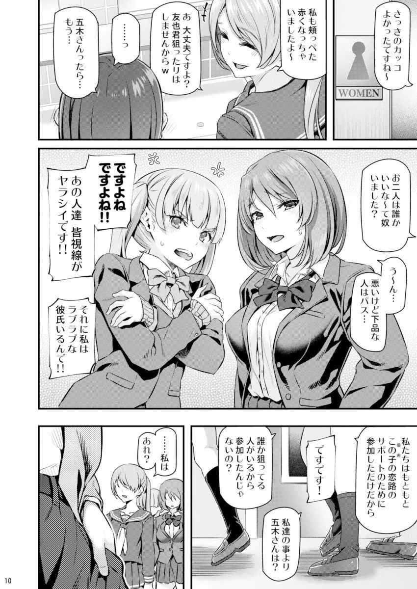 [Pale Scarlet (松河)] 睡華 [DL版]_9