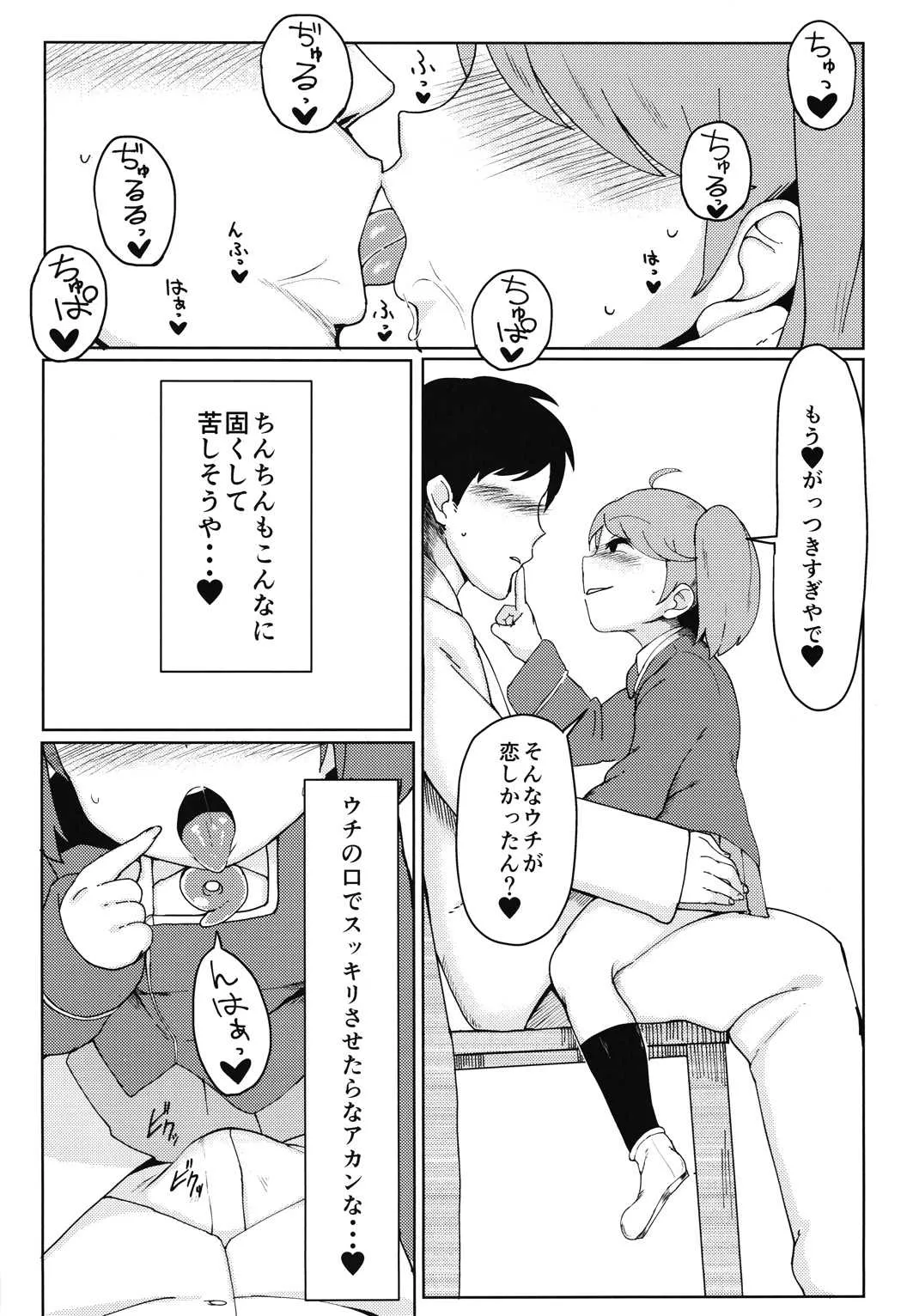 (C89) [SILENT HILL (もりそば)] R or A? (艦隊これくしょん -艦これ-)_3