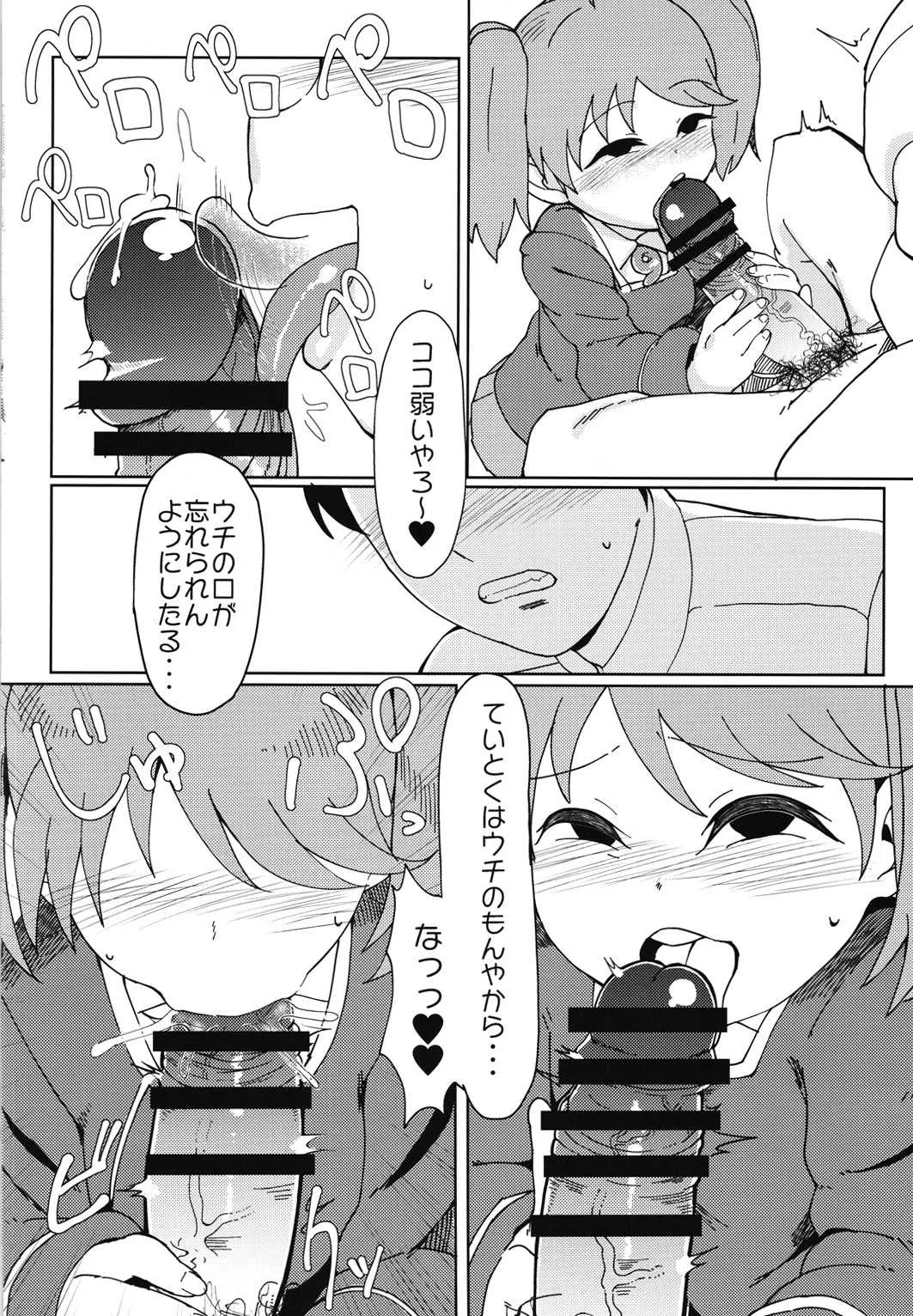 (C89) [SILENT HILL (もりそば)] R or A? (艦隊これくしょん -艦これ-)_5