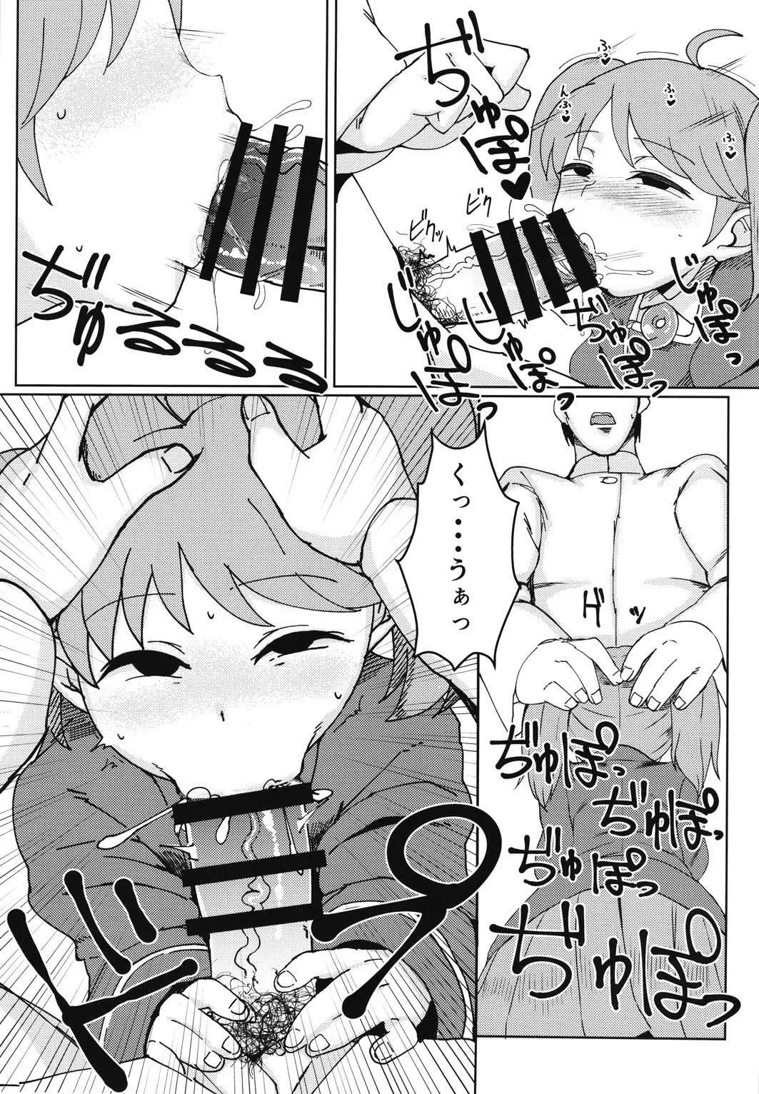 (C89) [SILENT HILL (もりそば)] R or A? (艦隊これくしょん -艦これ-)_6