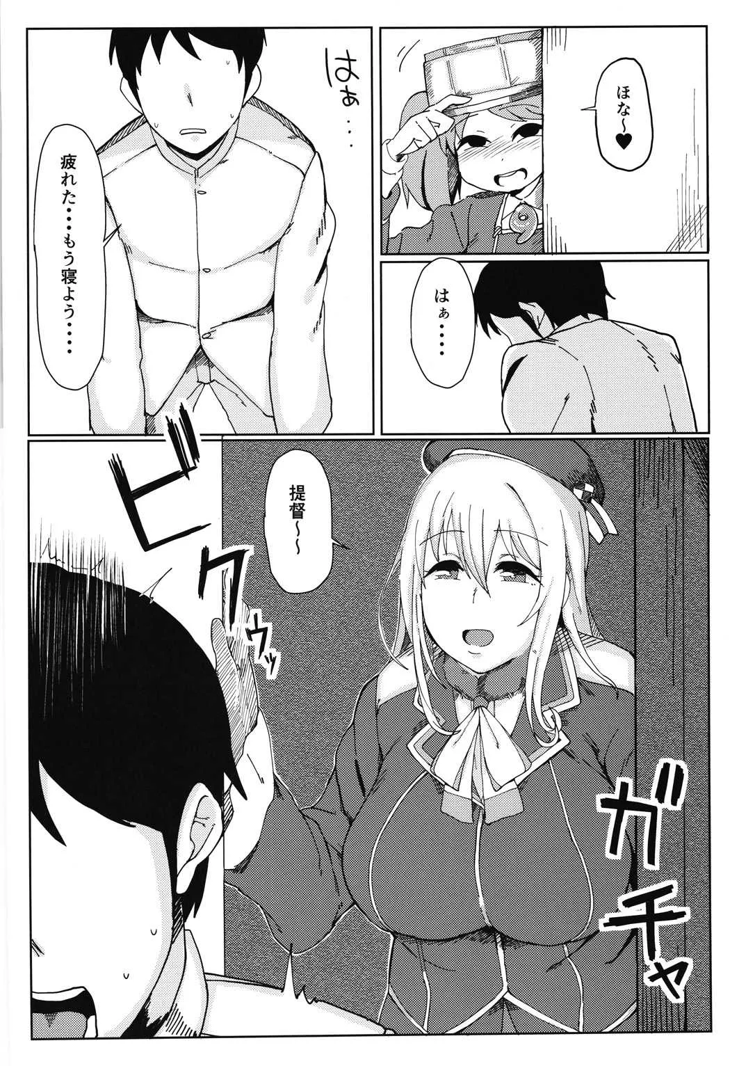 (C89) [SILENT HILL (もりそば)] R or A? (艦隊これくしょん -艦これ-)_7