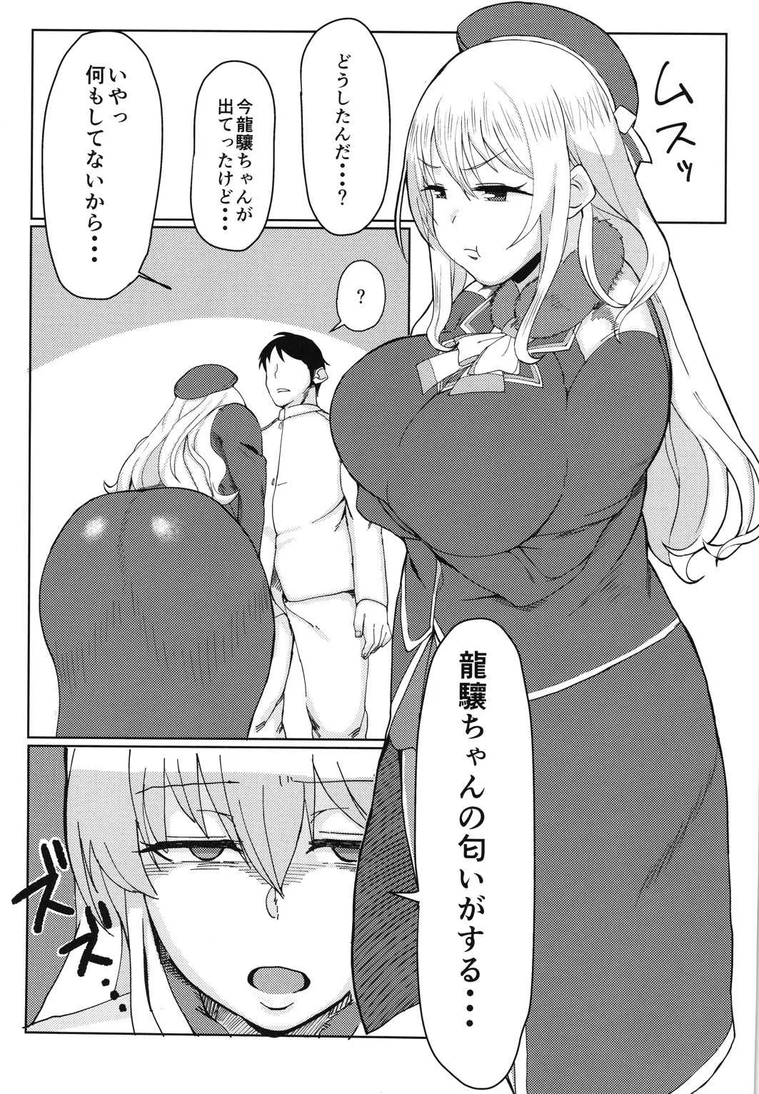 (C89) [SILENT HILL (もりそば)] R or A? (艦隊これくしょん -艦これ-)_8