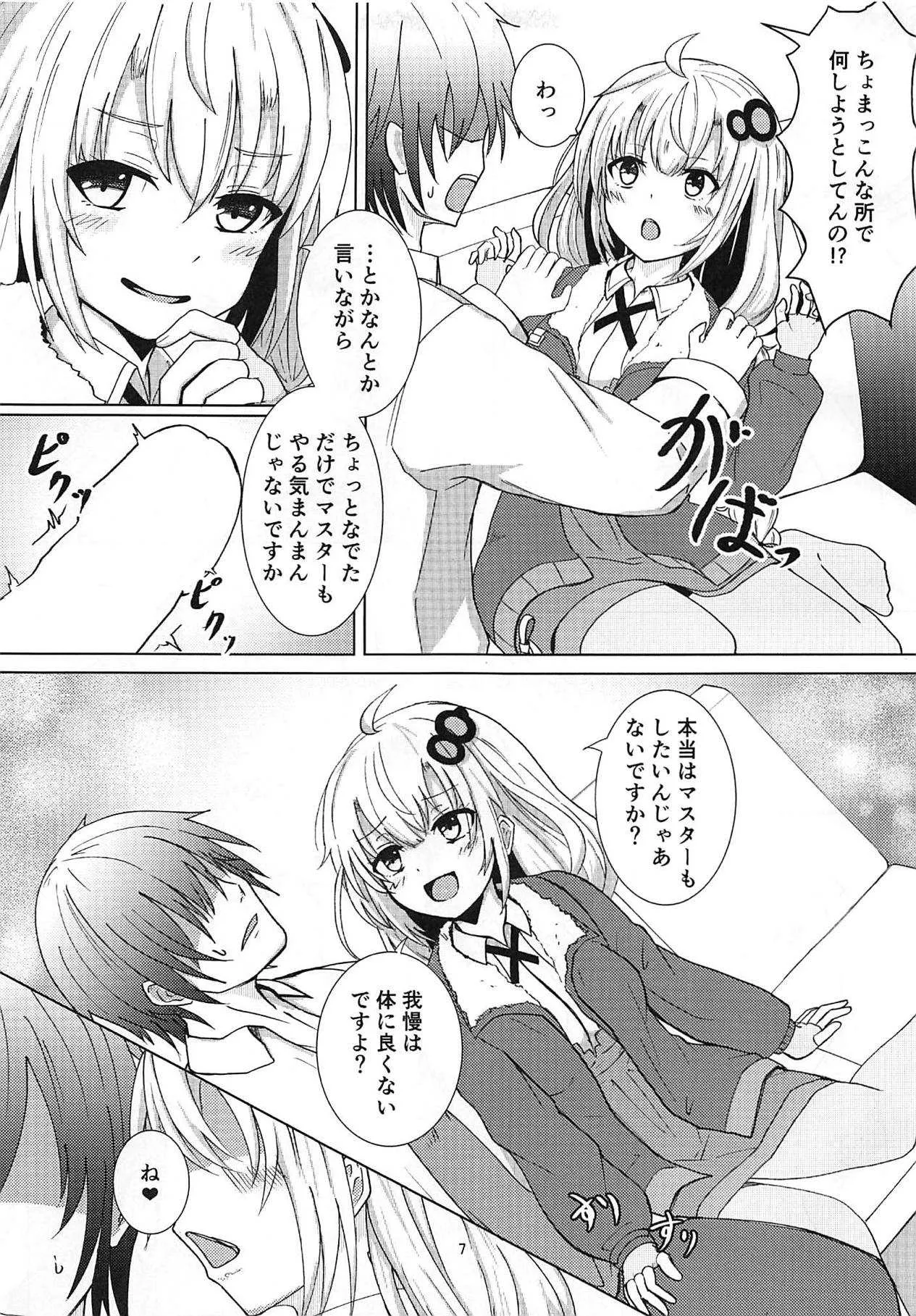 (この声届け、月までも 五) [あいあんせんさー (金属探知機)] あかりちゃんとカラオケえっち (VOICEROID)_6