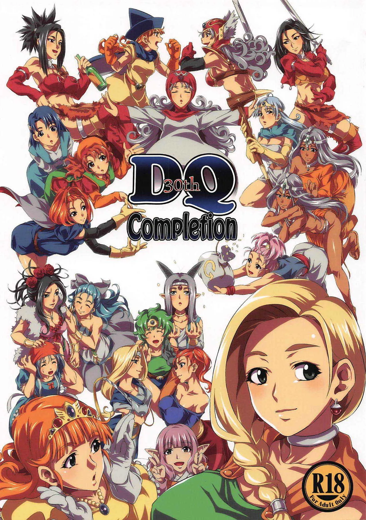 (こみトレ29) [じゅぶくろす (空舞)] DQ Completion (ドラゴンクエスト)