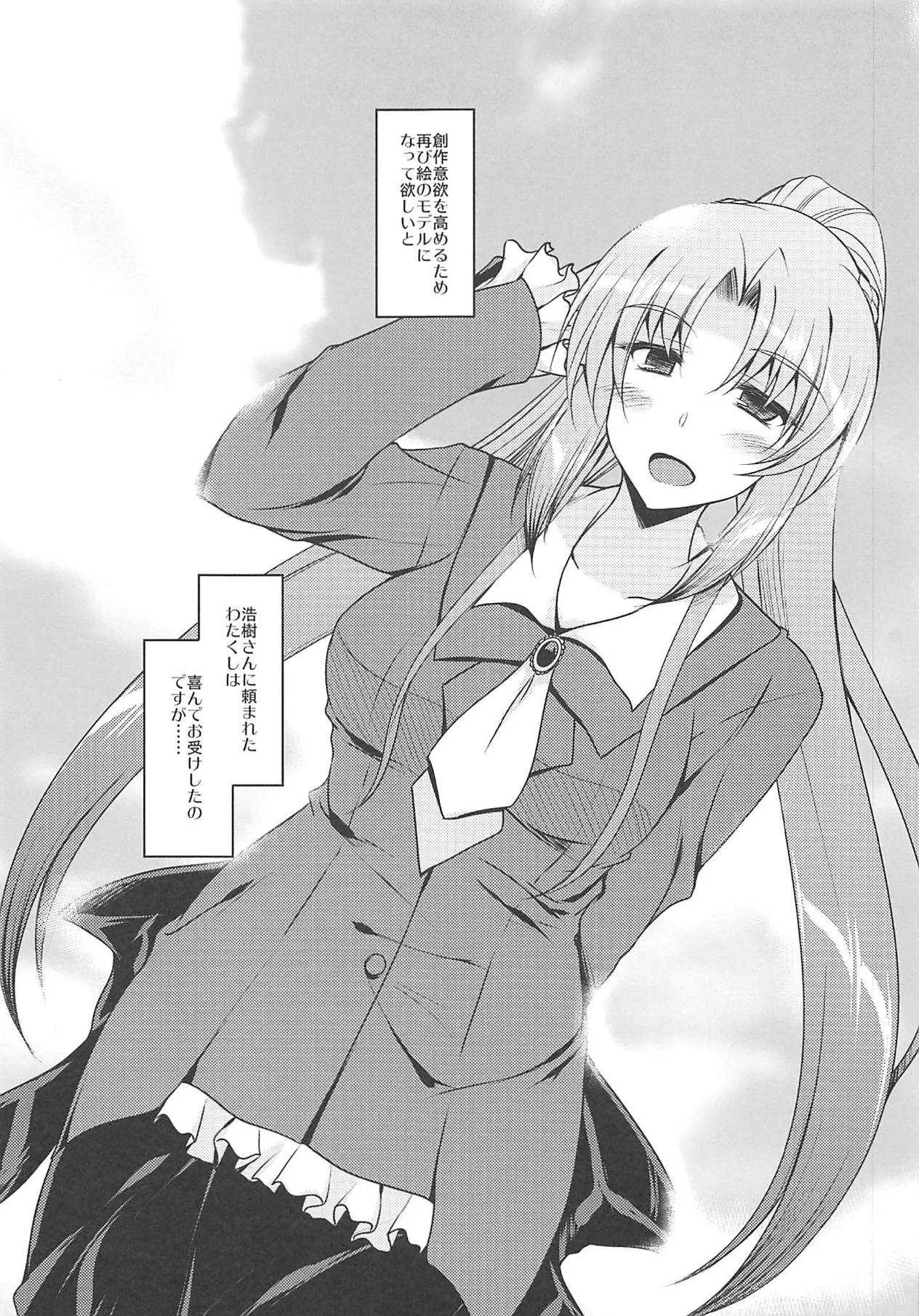 (COMIC1☆15) [ELHEART’S (息吹ポン)] 理事長代理の尻穴開発 (Canvas2)_4