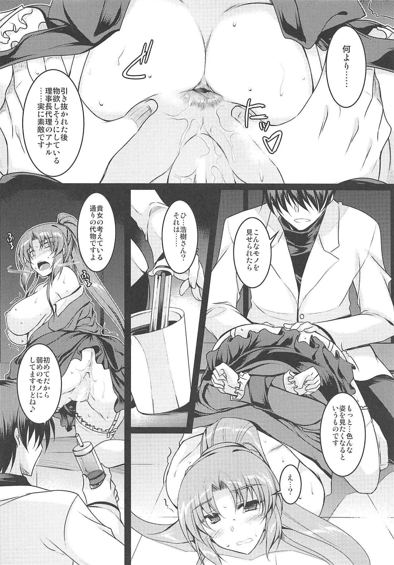 (COMIC1☆15) [ELHEART’S (息吹ポン)] 理事長代理の尻穴開発 (Canvas2)_7