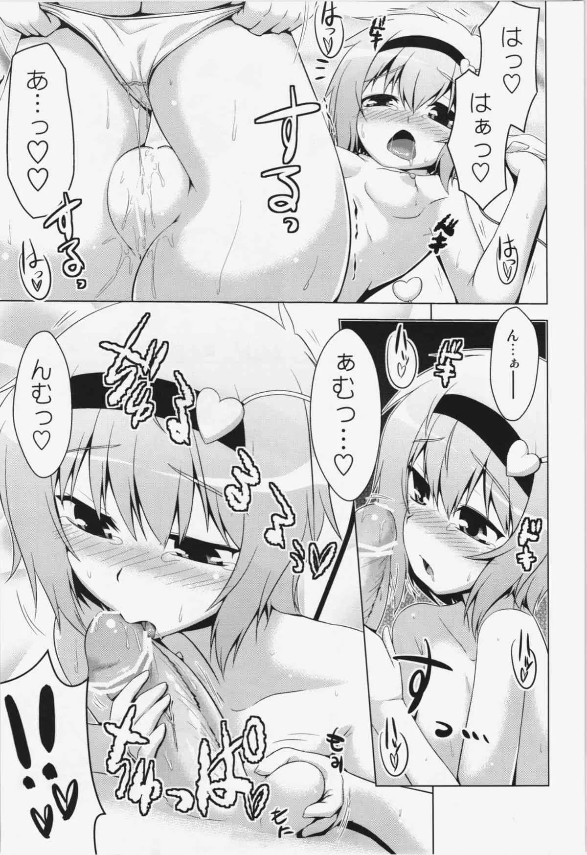 (紅楼夢9) [CUNICULUS (ヨシタマ)] ぷりーずぎぶみー! (東方Project)_7