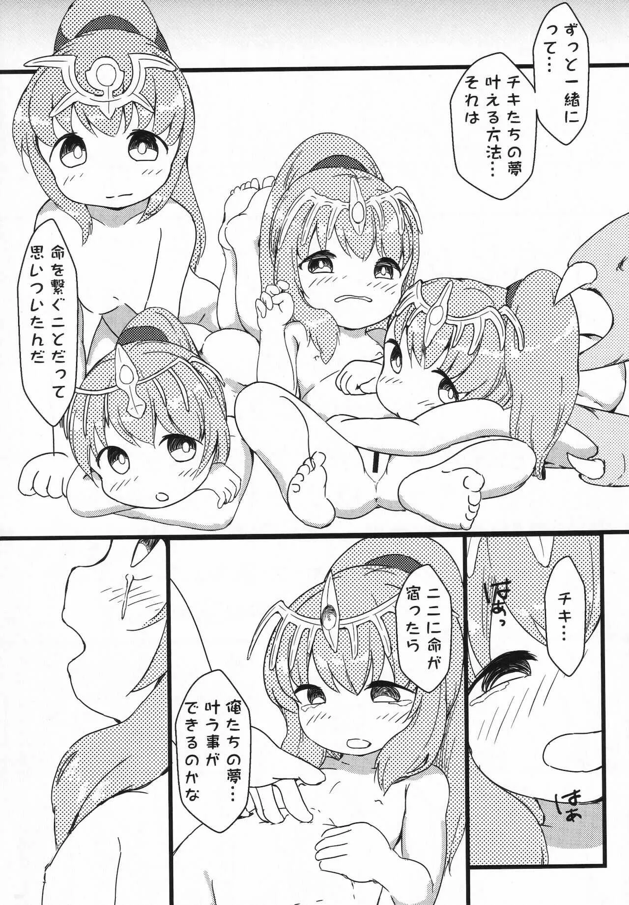 [茜色くれよん (茜)] 召喚士様と6人のチキ (ファイアーエムブレム)_8