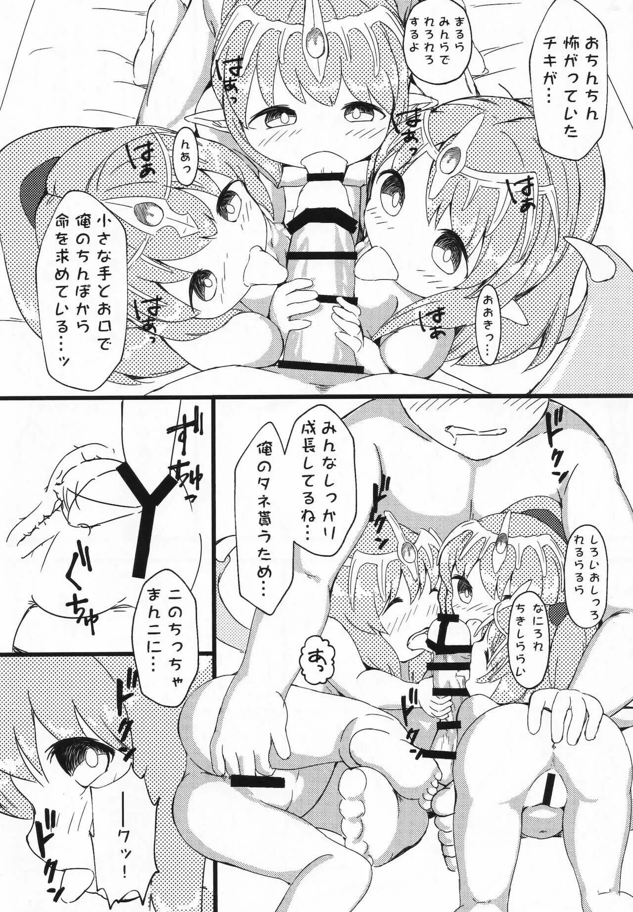 [茜色くれよん (茜)] 召喚士様と6人のチキ (ファイアーエムブレム)_4