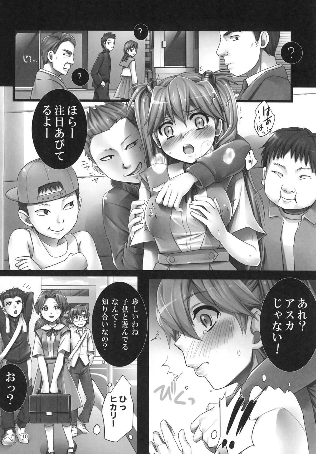 [悶亭 (悶亭姉太郎、悶亭妹次郎)] アスカと5人のエロガキ2 (新世紀エヴァンゲリオン) [DL版]_10