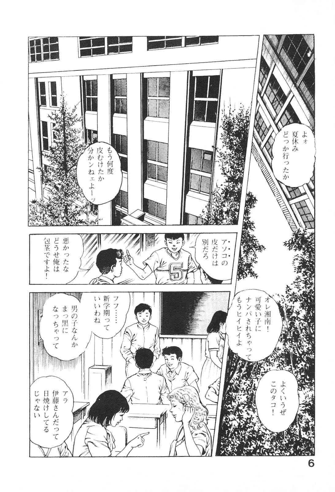 [前田俊夫] うろつき童子 3_6