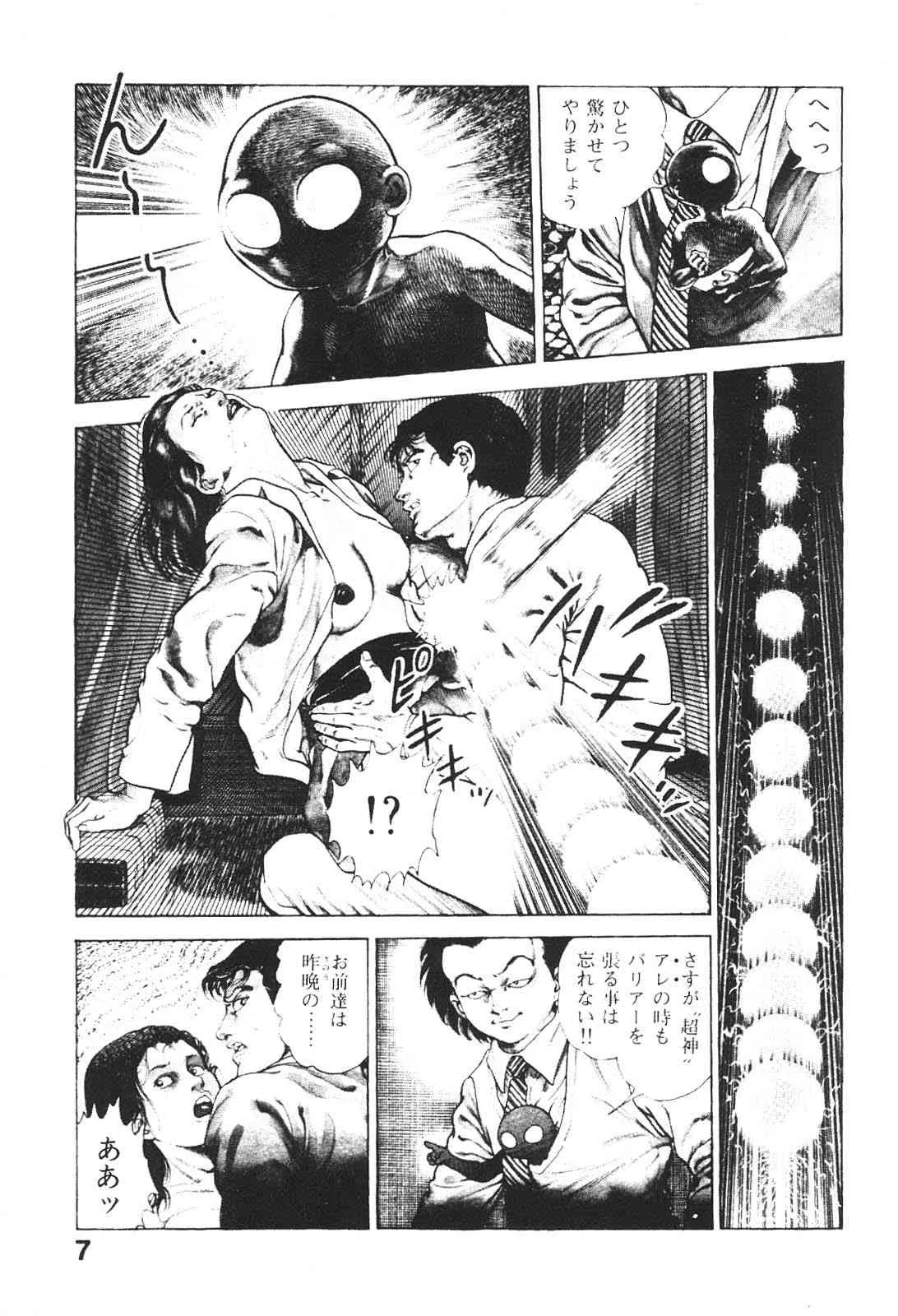 [前田俊夫] うろつき童子 2_9