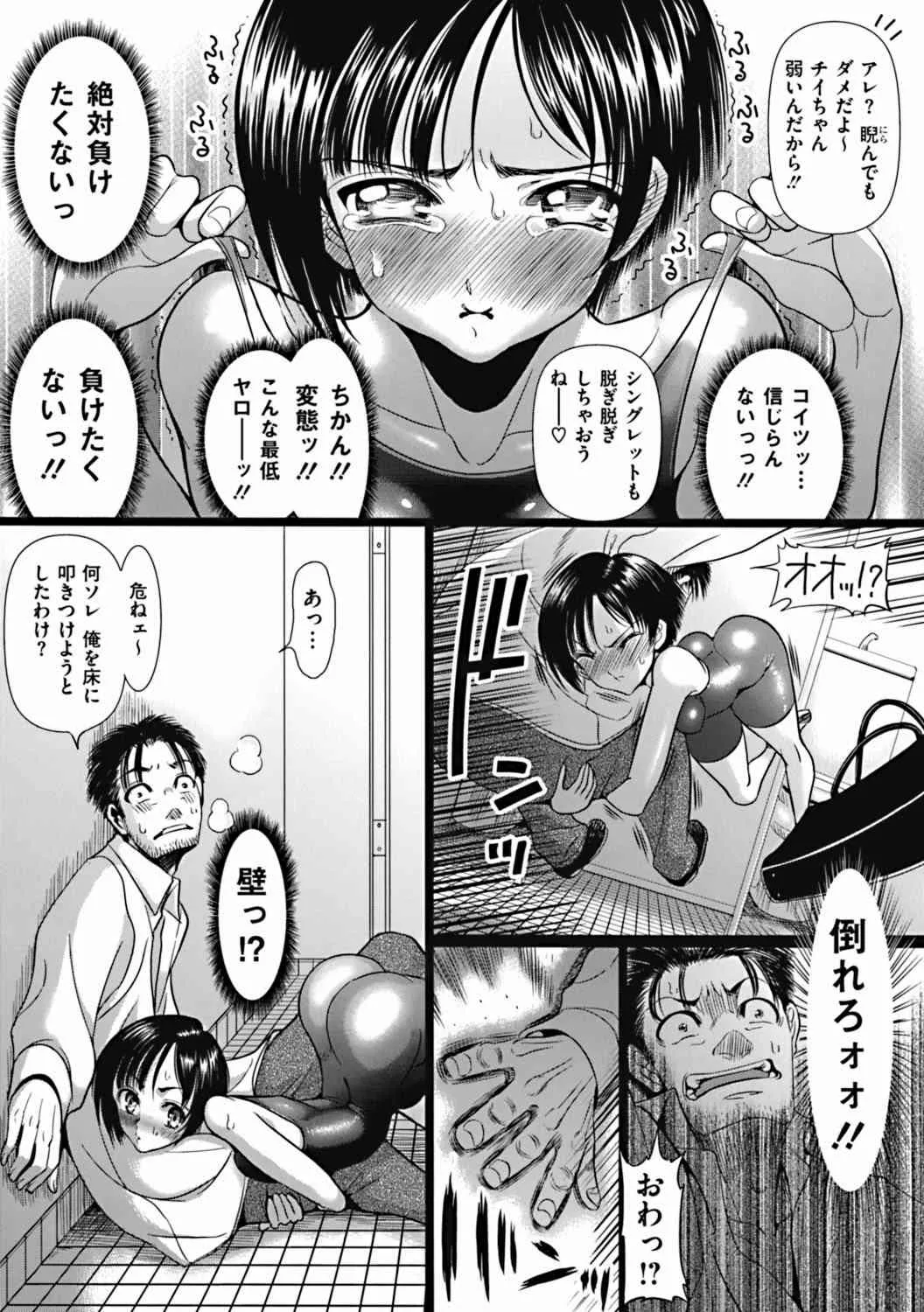 [さどっこ] 部っかけ!! 第1-13章_10
