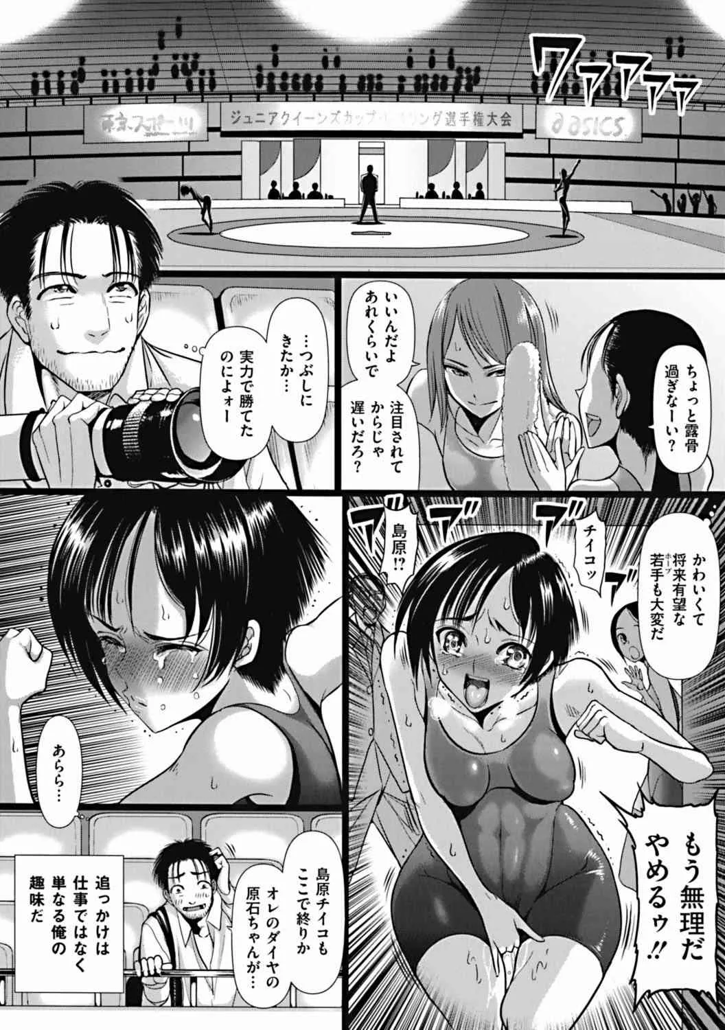 [さどっこ] 部っかけ!! 第1-13章_5