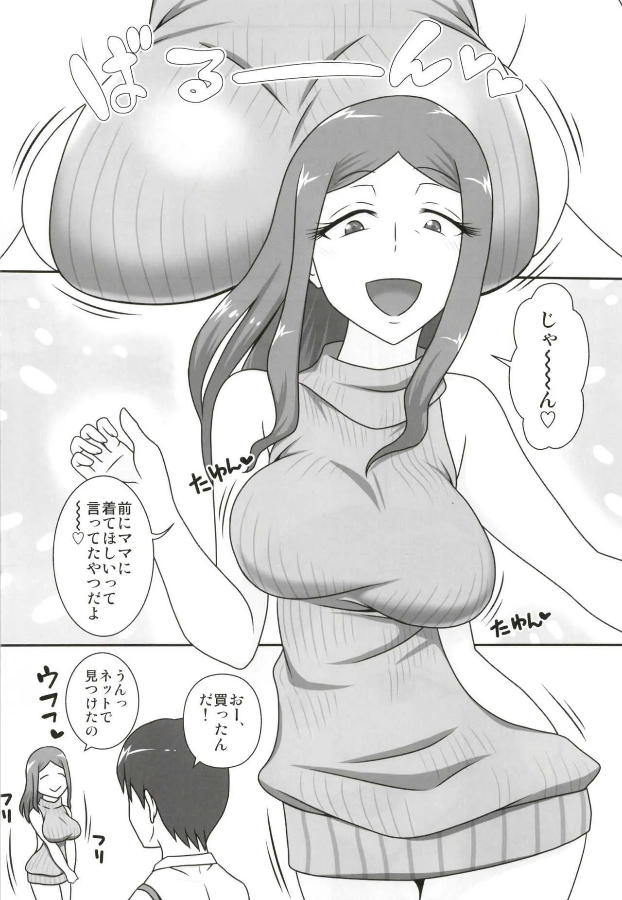 (C93) [フリーハンド魂 (大隊骨)] サセママ_6