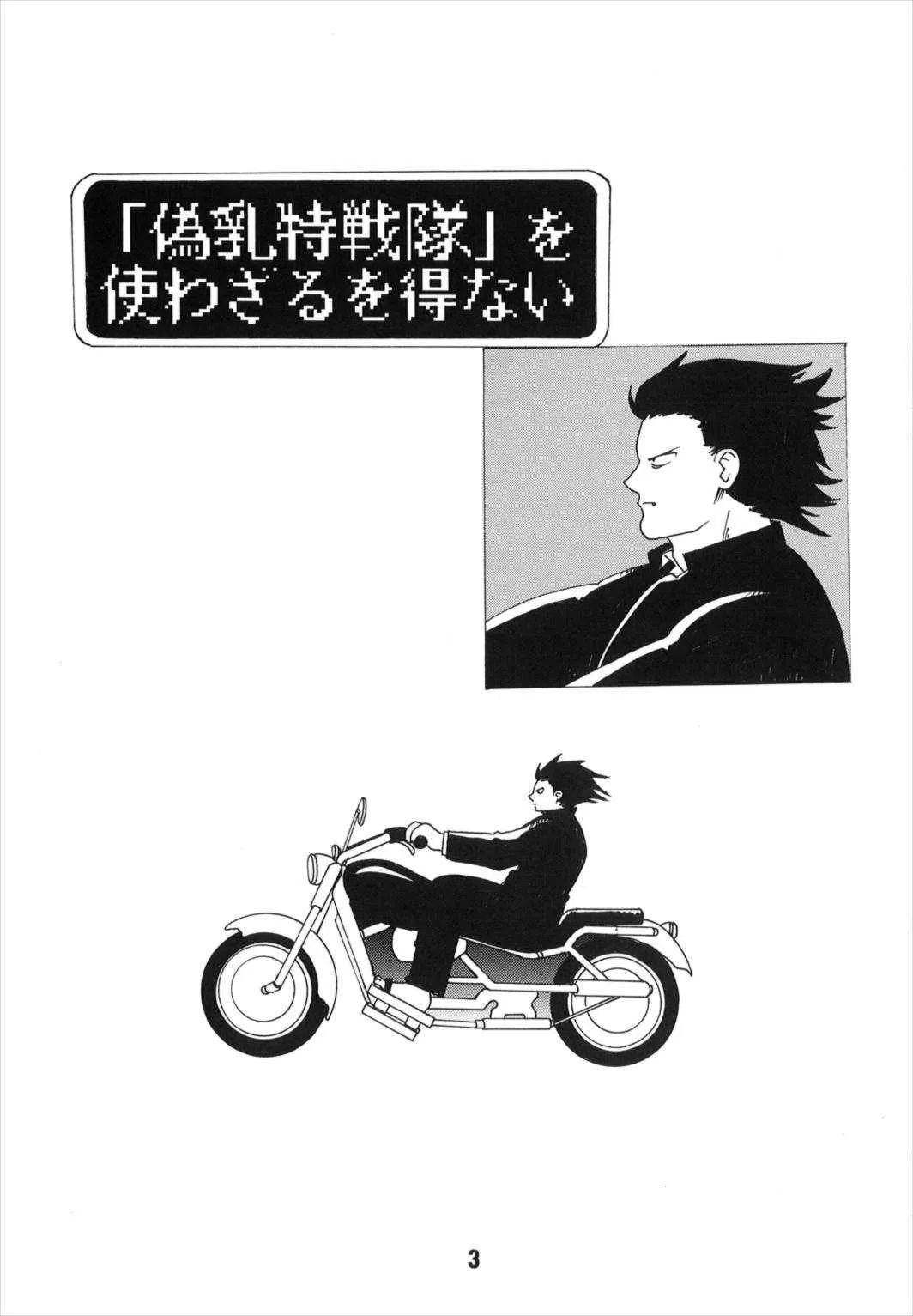 (C75) [篠原重工営業部 (よろず)] TAIGAX 2 (とらドラ！)_3