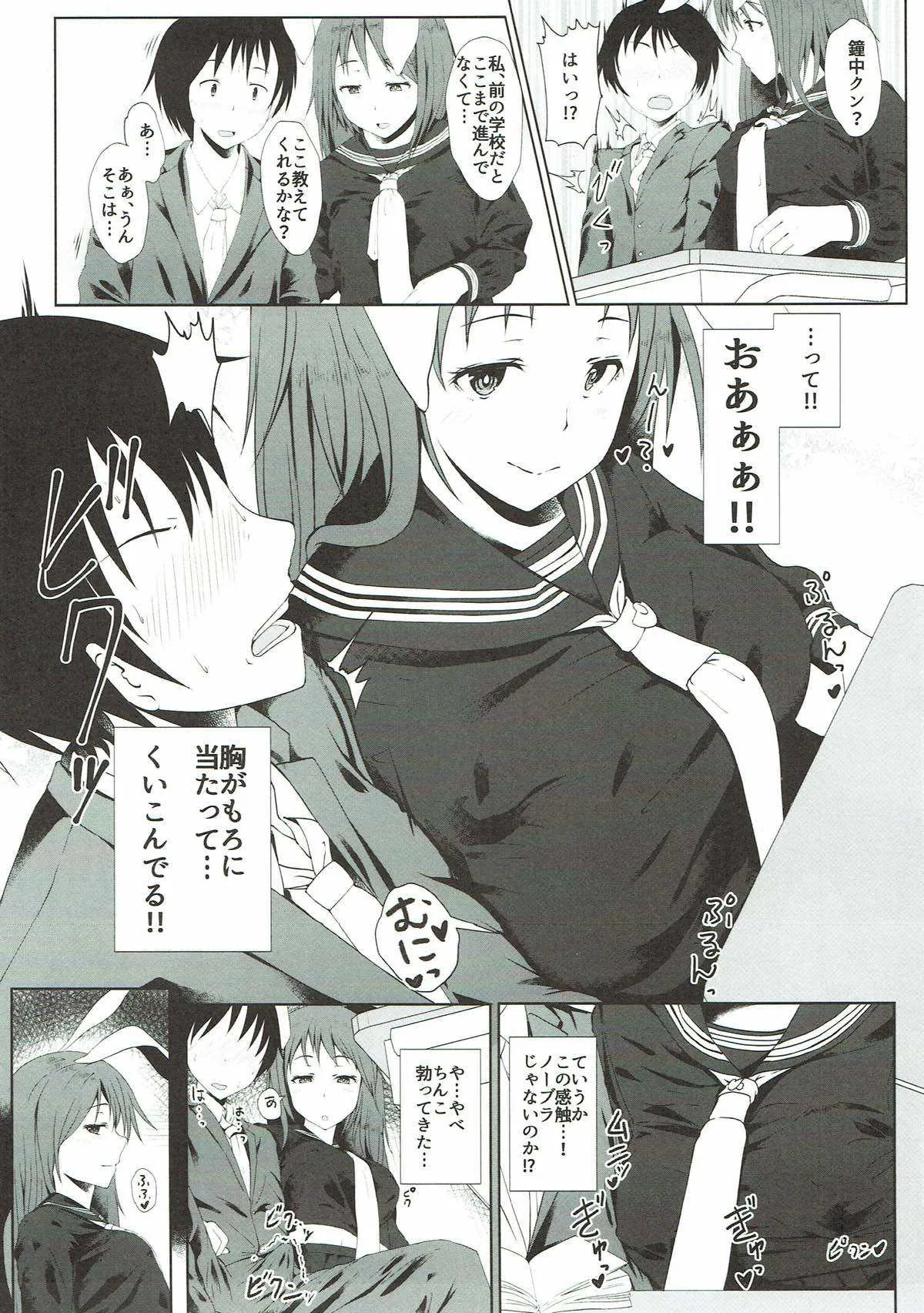 (C93) [田舎の野菜屋 (はぶらえる)] 鈴仙が転校して来たら (東方Project)_6