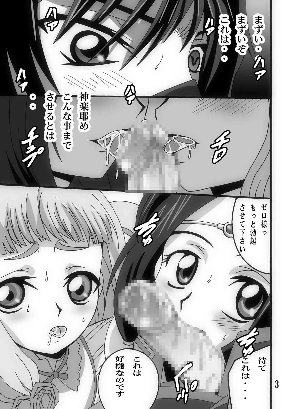 [塩屋 (塩屋舞子)] おうじょさまとまほうつかいとおうじさま (コードギアス 反逆のルルーシュ) [DL版]_2