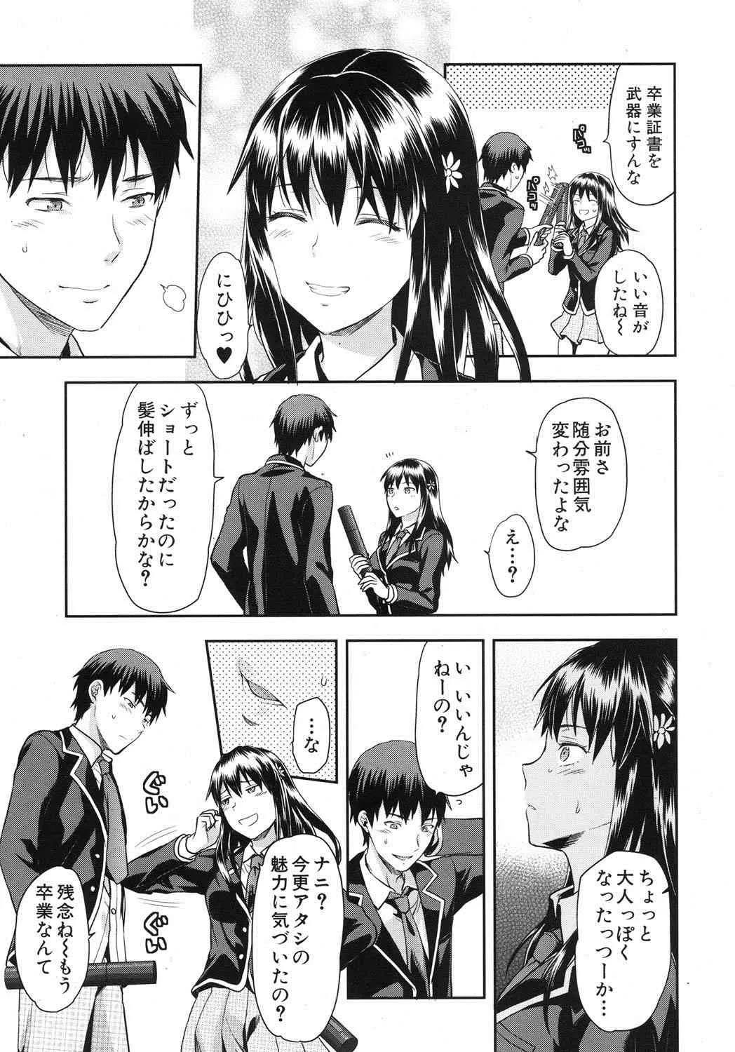 [Yuzuki n Dash] Zutto suki Datta Ch.1-3_3