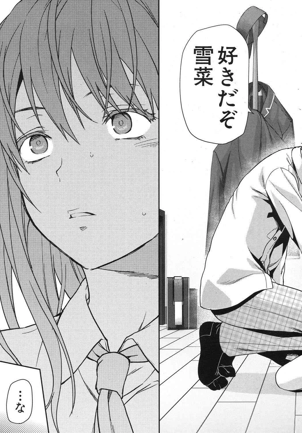 [Yuzuki n Dash] Zutto suki Datta Ch.1-3_7