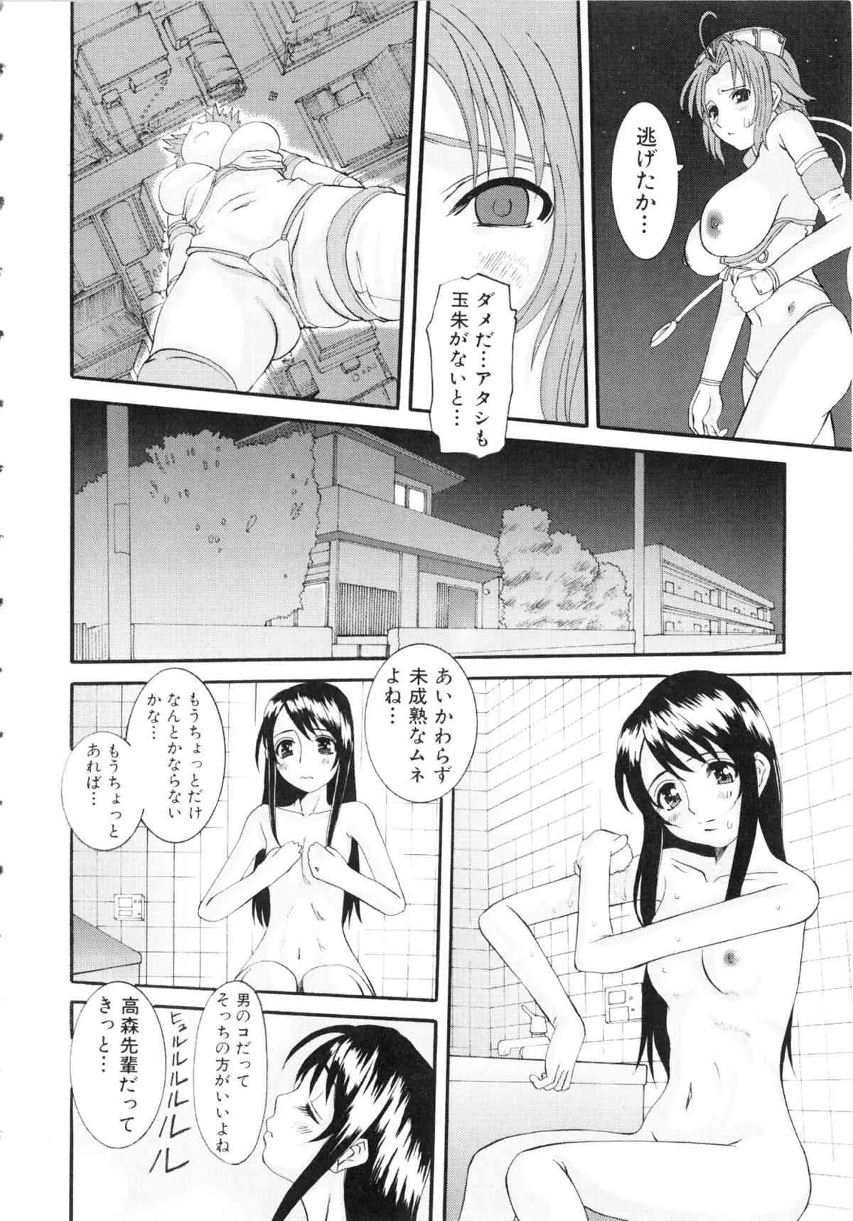 [アンソロジー] 闘姫H (いずみコミックス225)_9