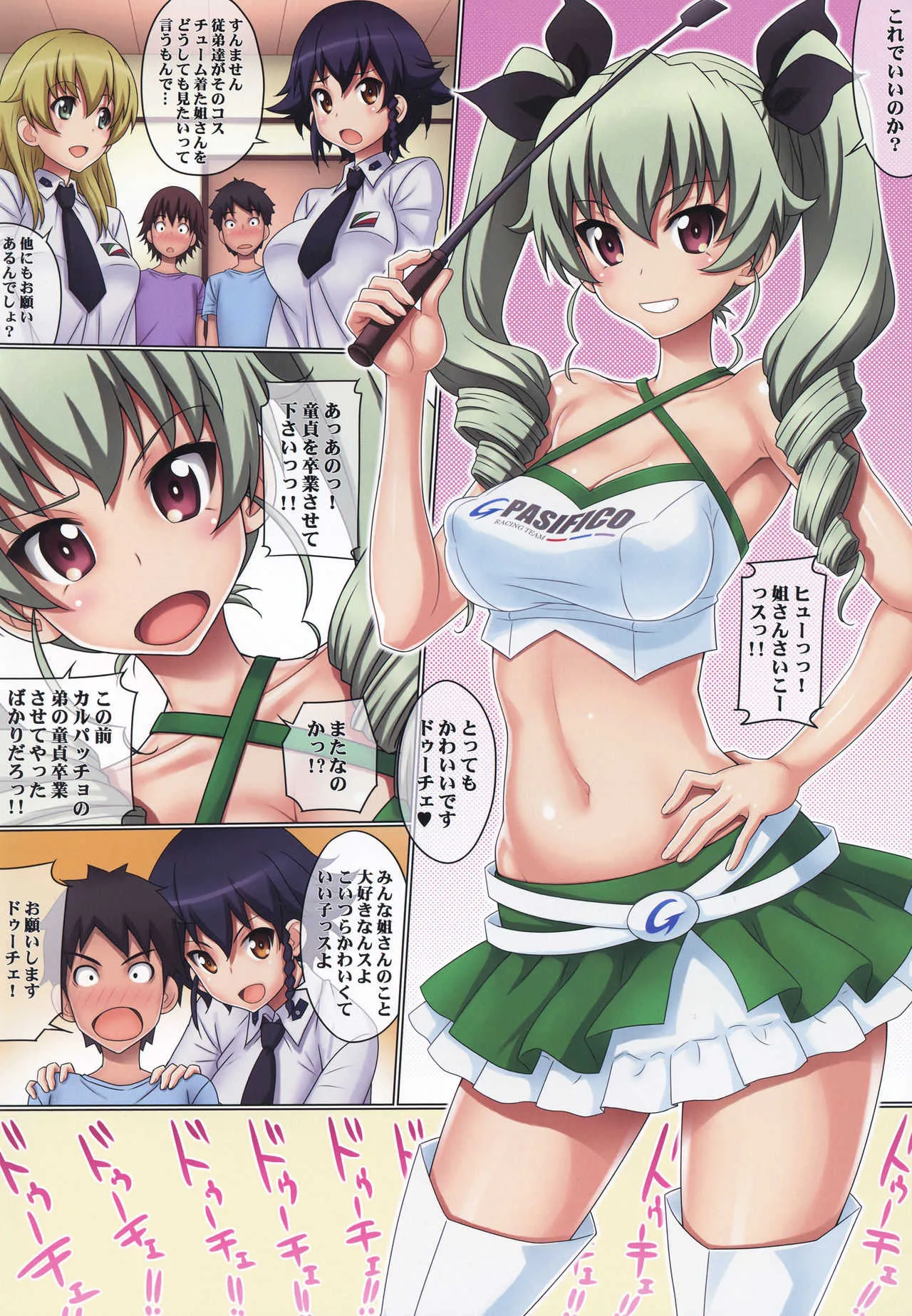 (C93) [GEGERA STANDARD (げげら俊和)] RQ レースクイーンドゥーチェ!! (ガールズ&パンツァー)_3