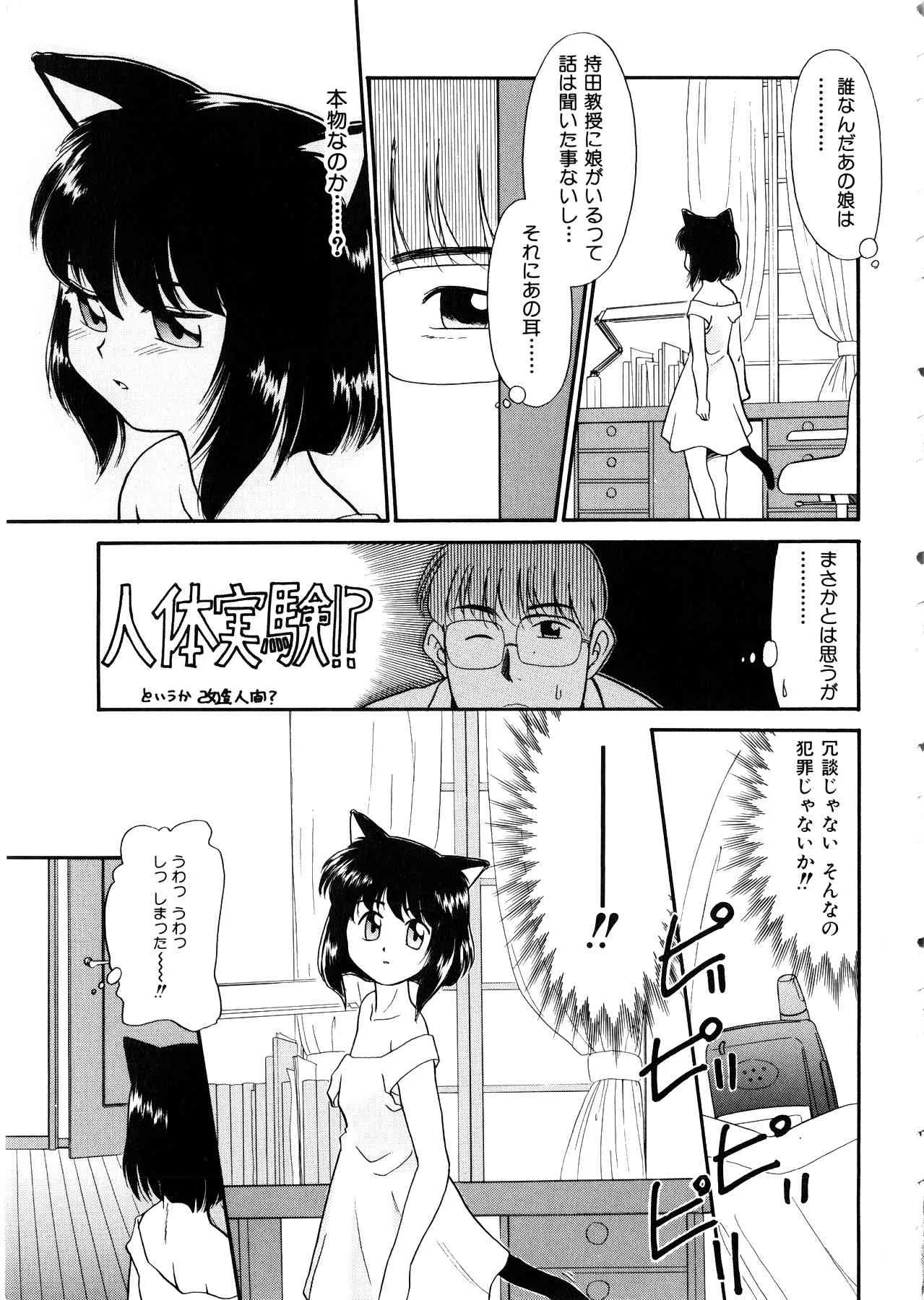 [アンソロジー] Comic 桃組 Vol.1_10