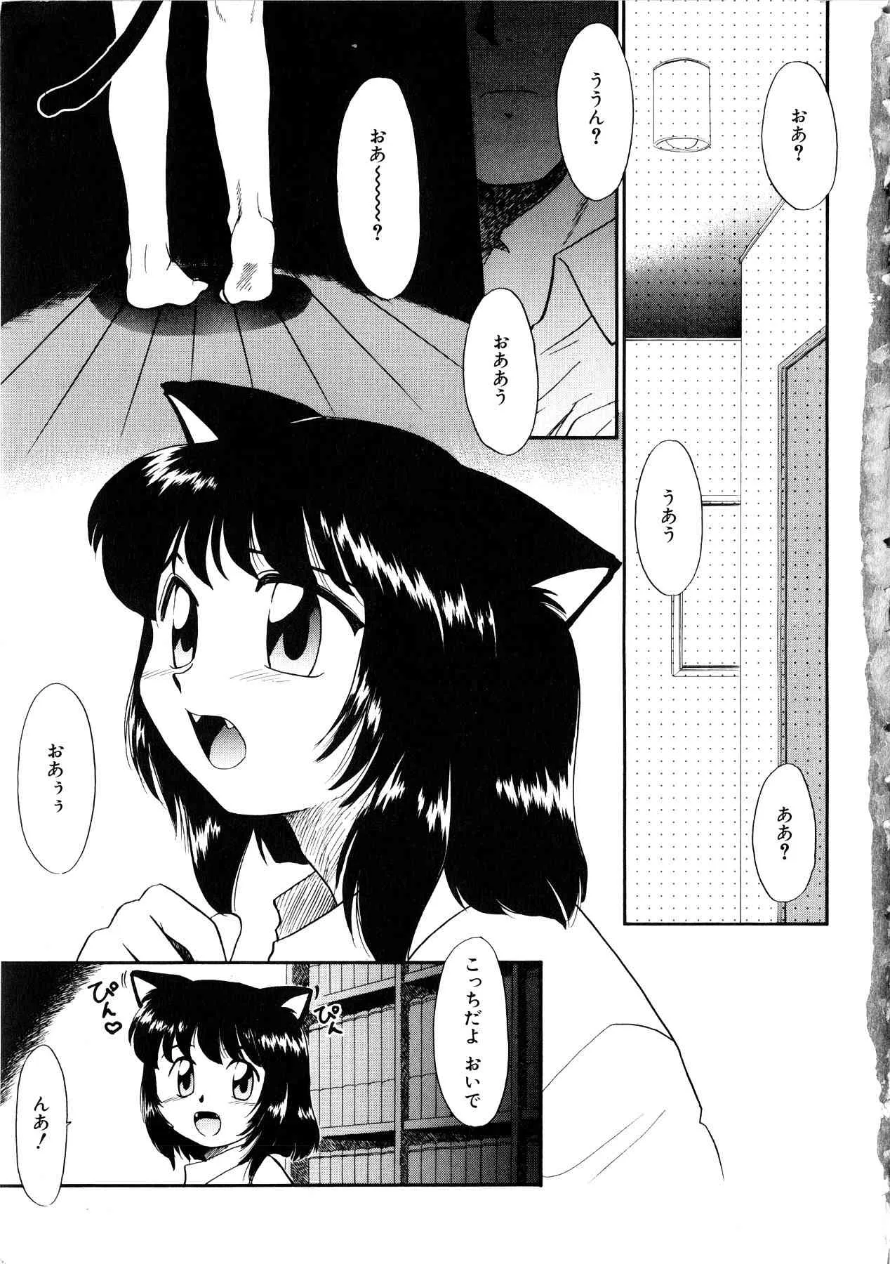 [アンソロジー] Comic 桃組 Vol.1_6