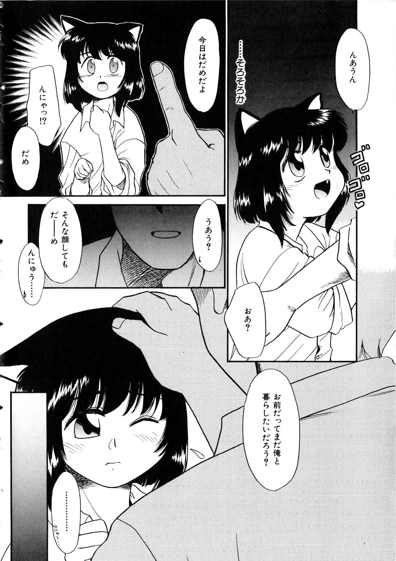 [アンソロジー] Comic 桃組 Vol.1_7