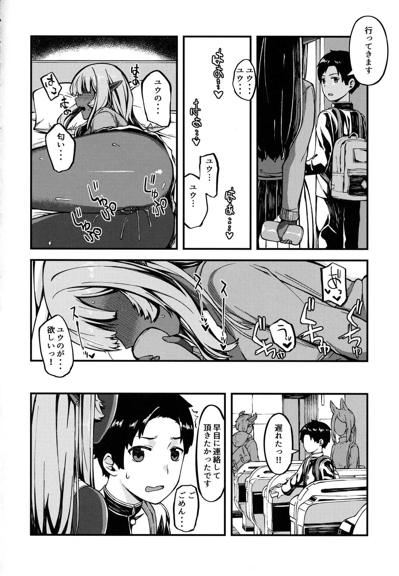 (コミティア122) [ぴるぽろー (廃狼)] 異世界シリーズ ダークエルフのネイート_5