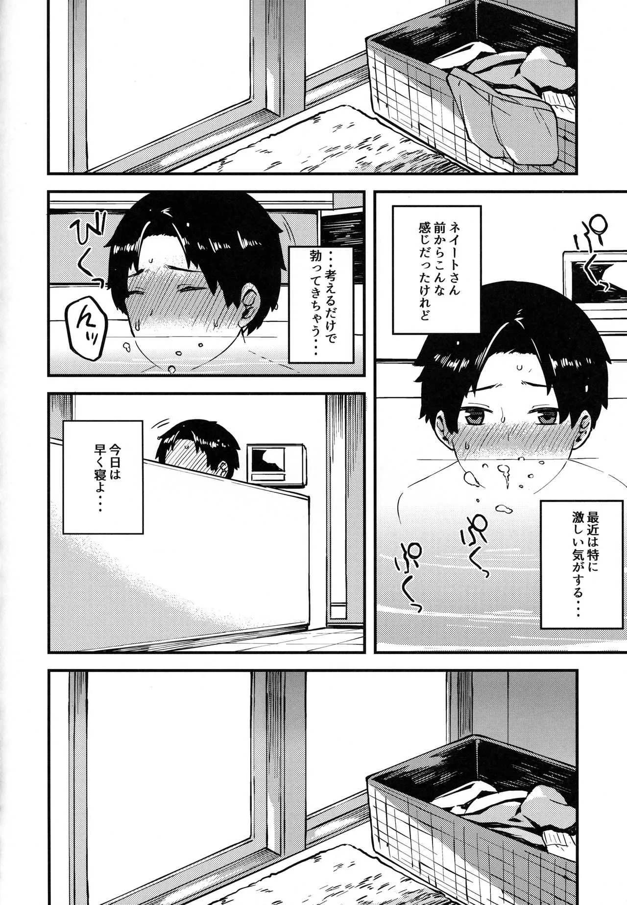 (コミティア122) [ぴるぽろー (廃狼)] 異世界シリーズ ダークエルフのネイート_9