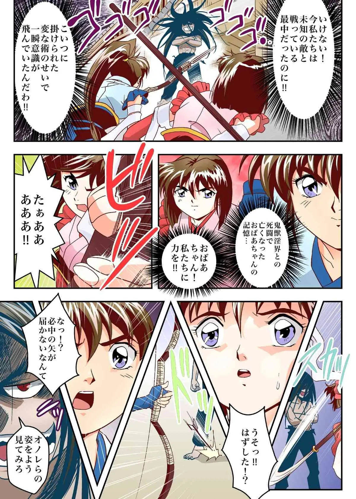 [千本トリイ] FallenXXangeL5 FULLCOLOR (淫獣聖戦)_5