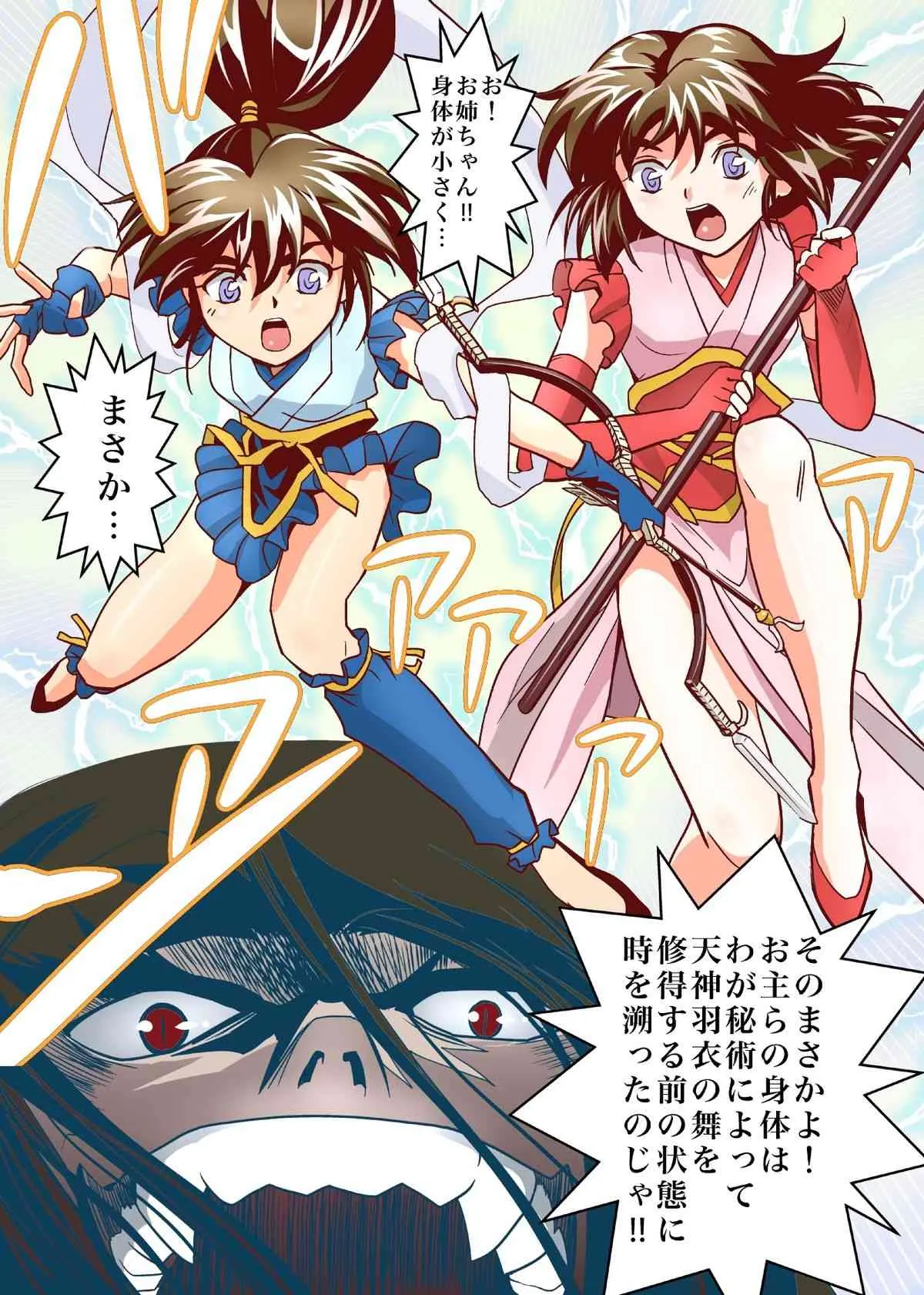 [千本トリイ] FallenXXangeL5 FULLCOLOR (淫獣聖戦)_6