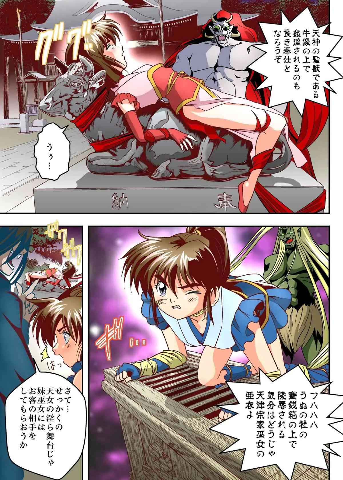 [千本トリイ] FallenXXangeL5 FULLCOLOR (淫獣聖戦)_9