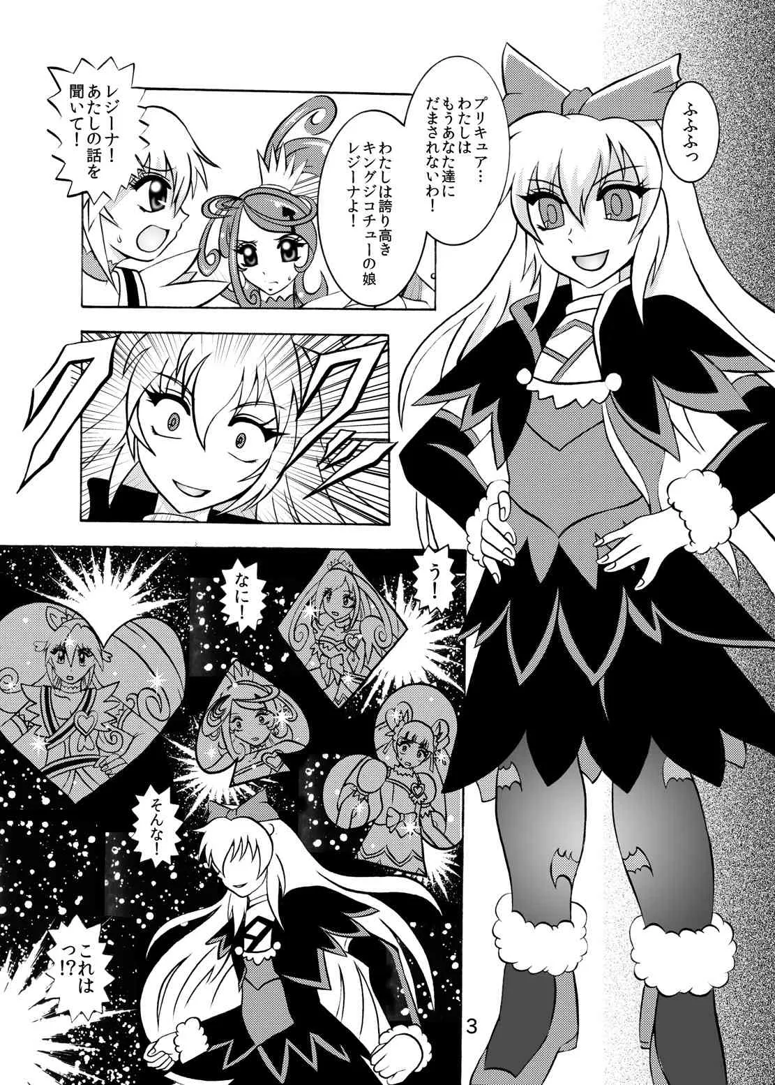 [スタジオきゃうん] 青爛&紫鏡ダブルユニオン (ドキドキ! プリキュア)_4