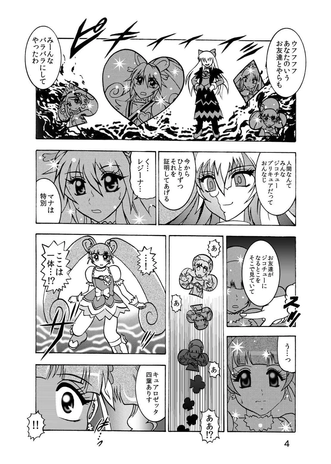 [スタジオきゃうん] 青爛&紫鏡ダブルユニオン (ドキドキ! プリキュア)_5