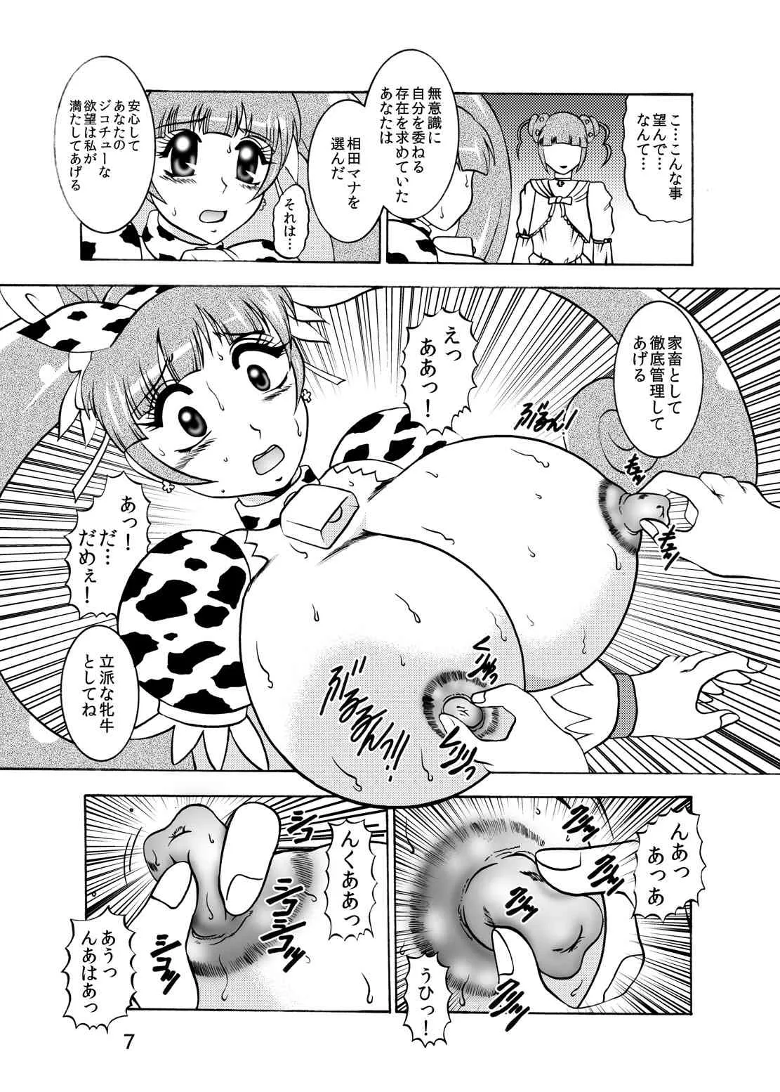 [スタジオきゃうん] 青爛&紫鏡ダブルユニオン (ドキドキ! プリキュア)_8